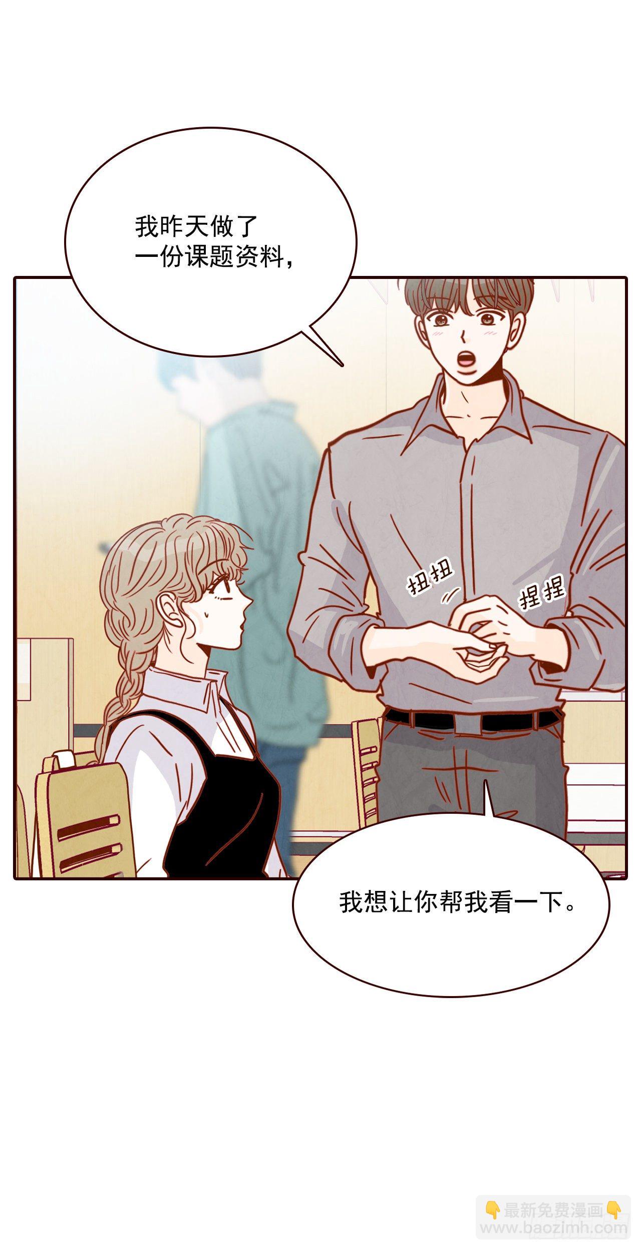《在名为爱情的地方等你》10.你说他对我有好感？！ 第15页