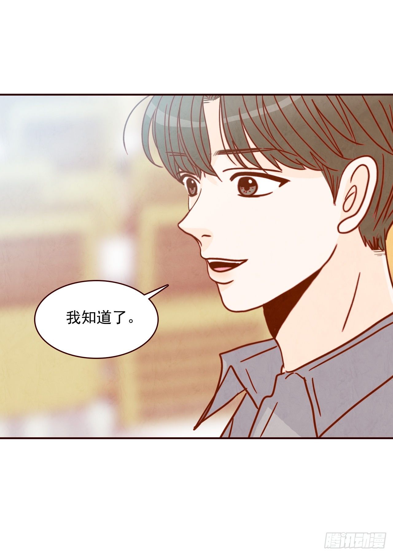 《在名为爱情的地方等你》10.你说他对我有好感？！ 第19页