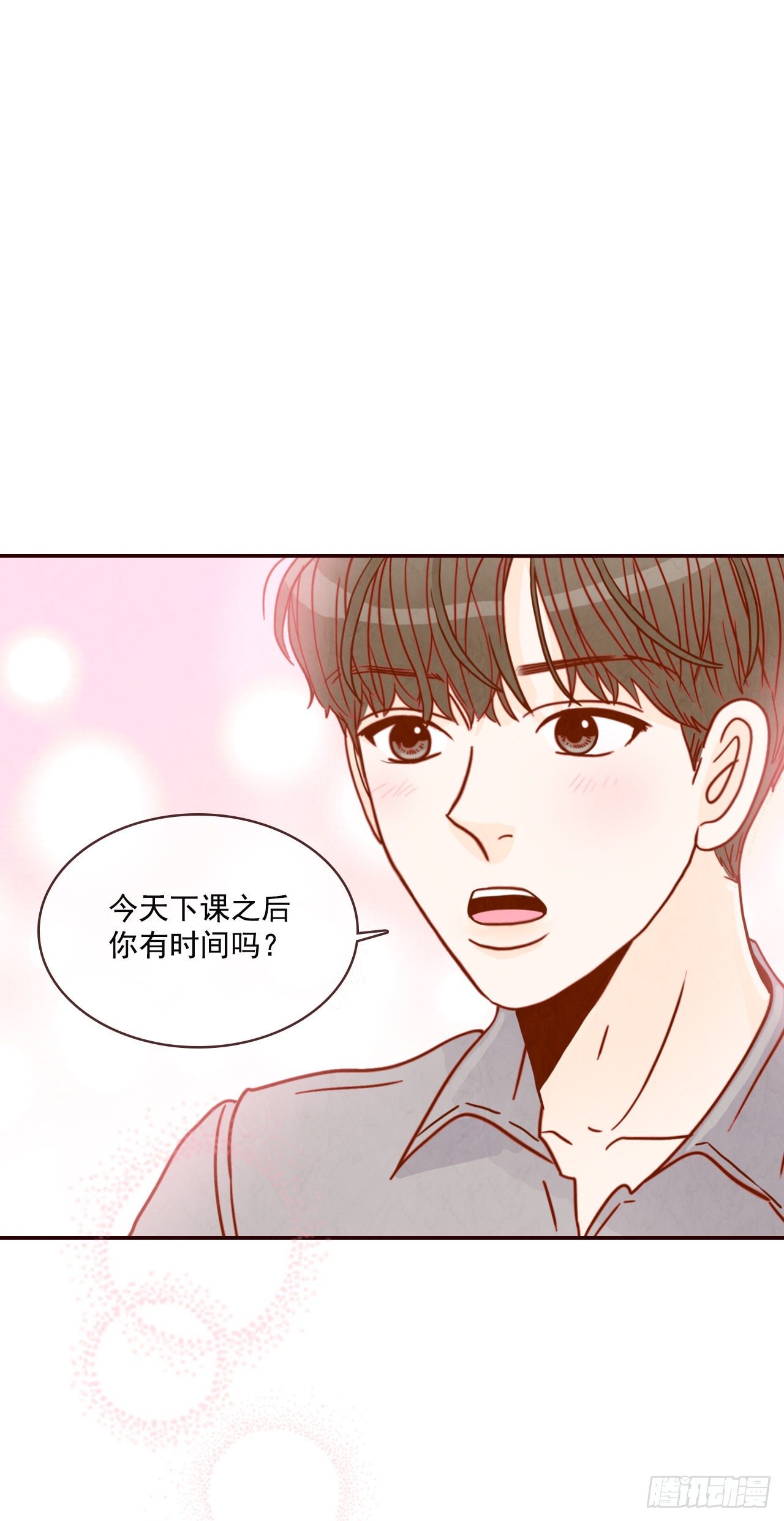 《在名为爱情的地方等你》10.你说他对我有好感？！ 第1页