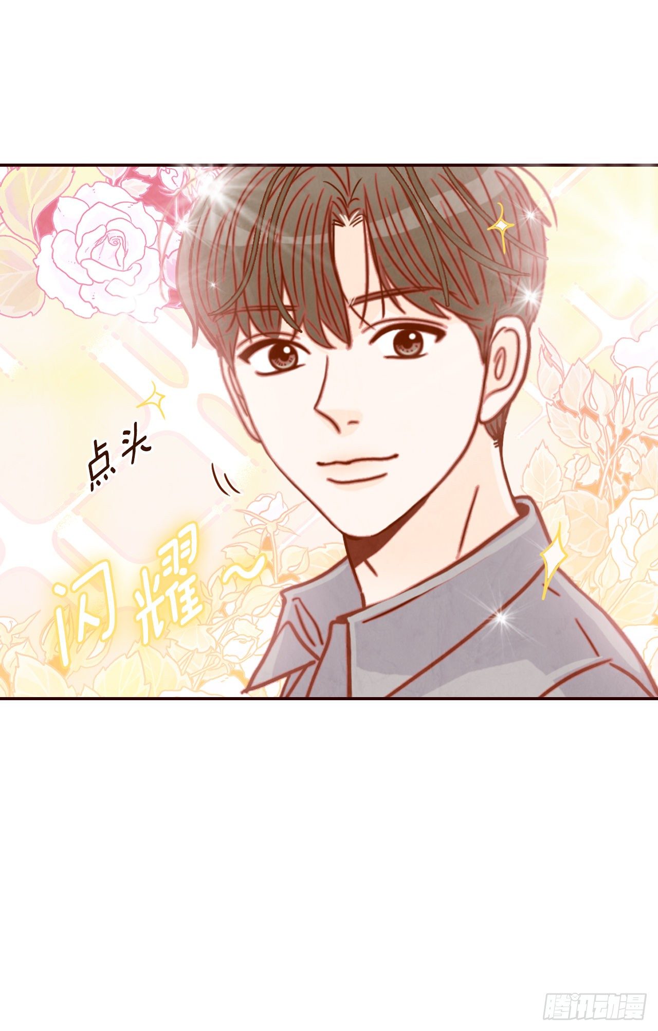 《在名为爱情的地方等你》10.你说他对我有好感？！ 第23页