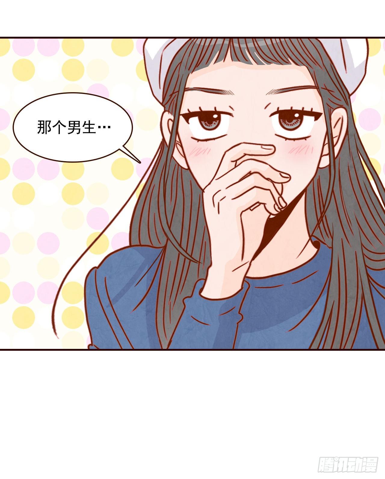 《在名为爱情的地方等你》10.你说他对我有好感？！ 第26页