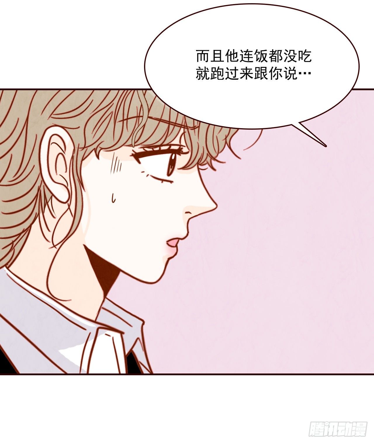 《在名为爱情的地方等你》10.你说他对我有好感？！ 第31页