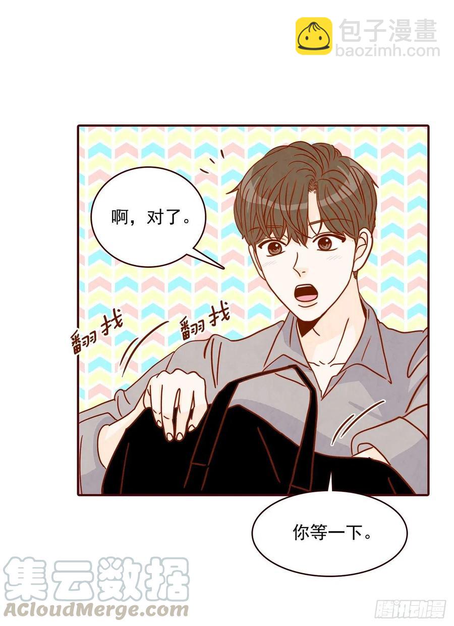 《在名为爱情的地方等你》11.走！我们去看热闹！ 第29页