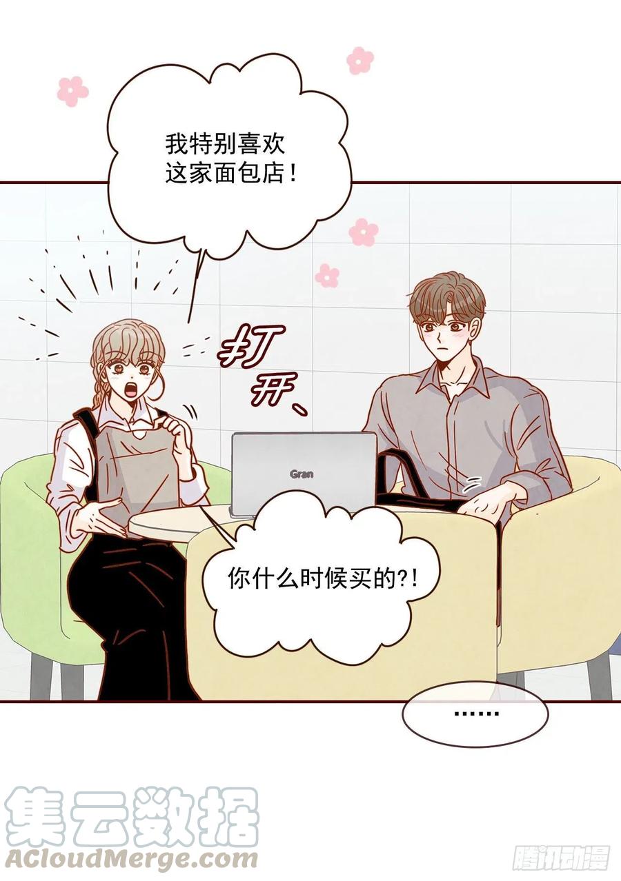 《在名为爱情的地方等你》11.走！我们去看热闹！ 第33页
