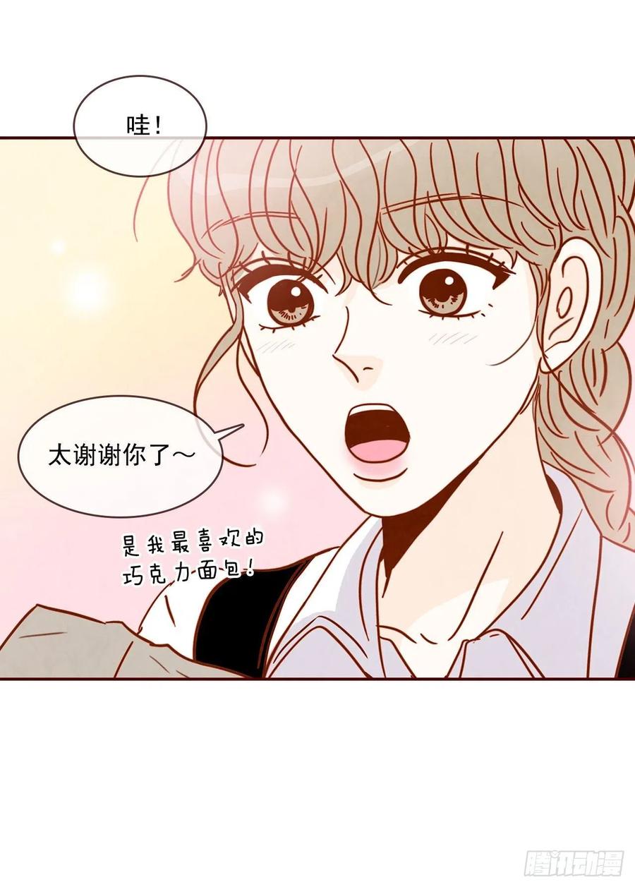 《在名为爱情的地方等你》11.走！我们去看热闹！ 第34页