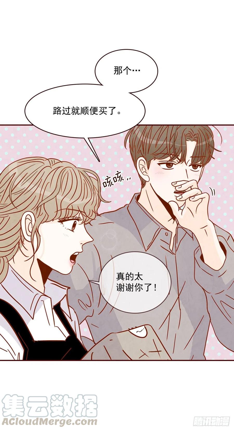 《在名为爱情的地方等你》11.走！我们去看热闹！ 第37页