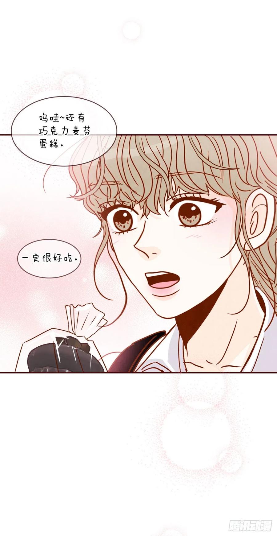 《在名为爱情的地方等你》11.走！我们去看热闹！ 第38页