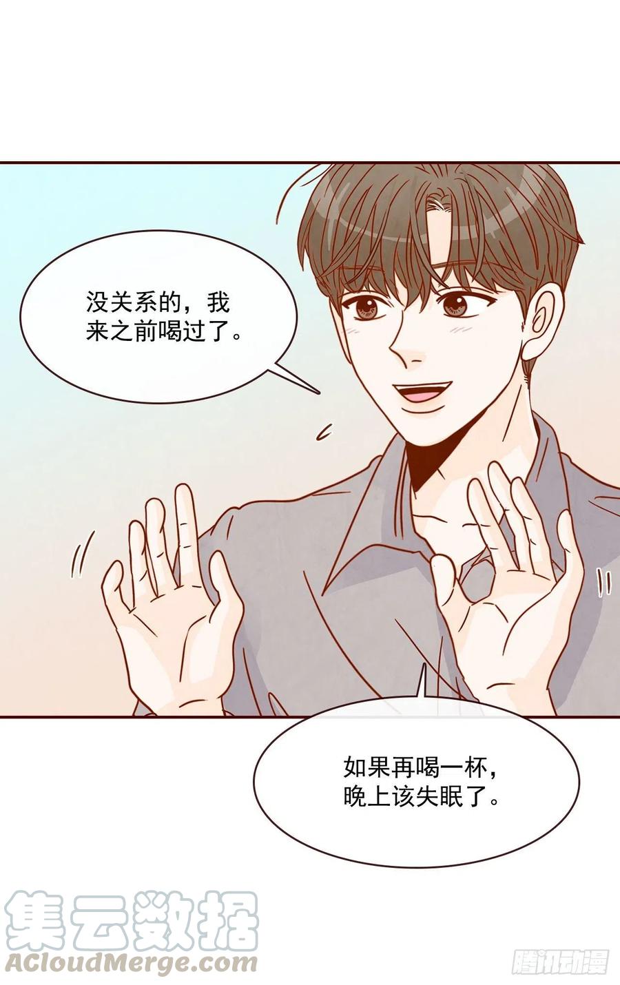 《在名为爱情的地方等你》11.走！我们去看热闹！ 第45页