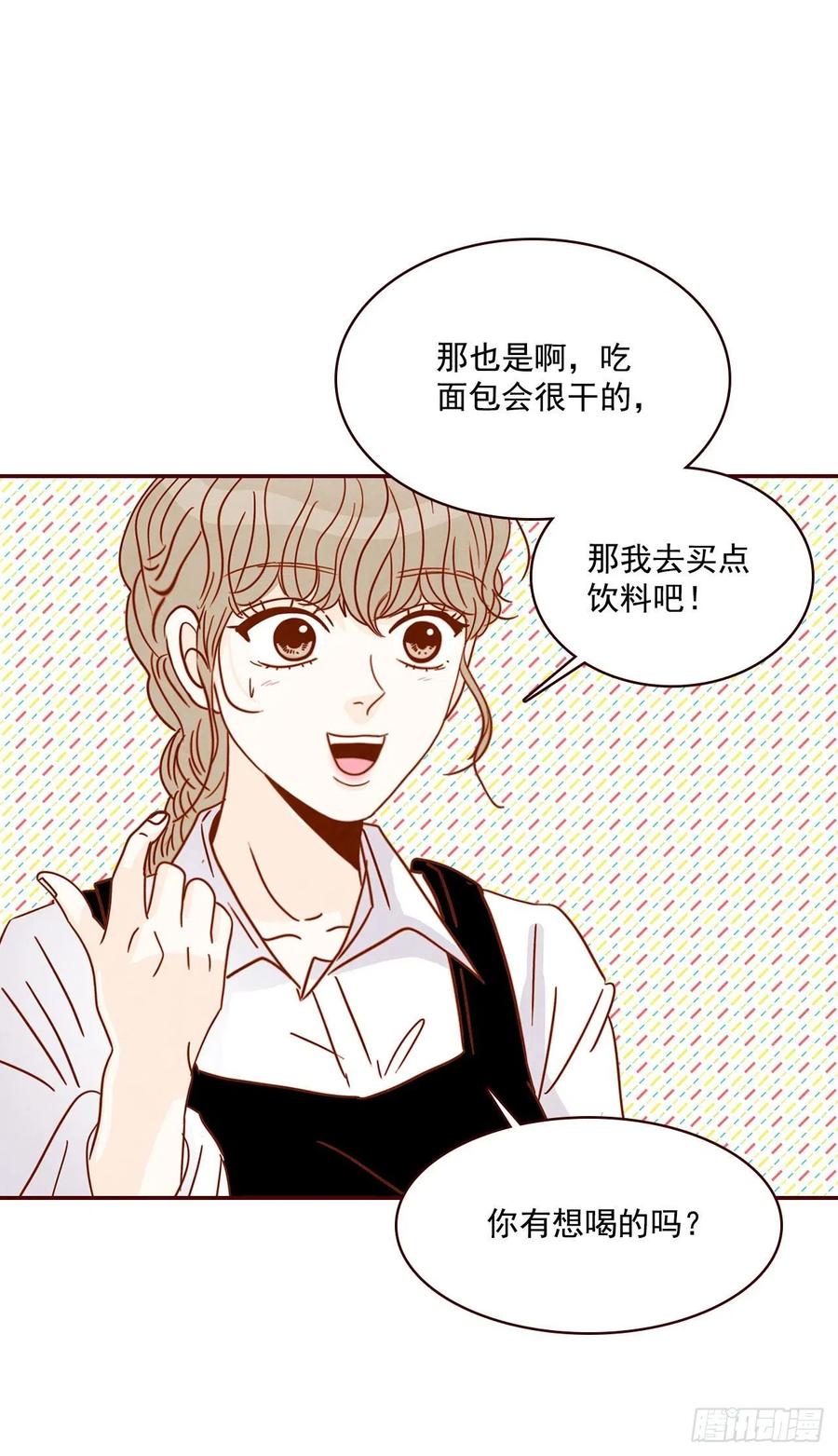 《在名为爱情的地方等你》11.走！我们去看热闹！ 第46页