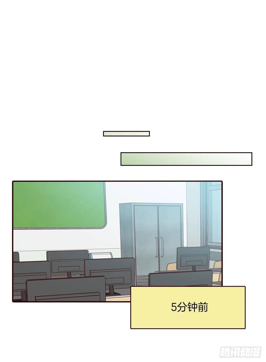 《在名为爱情的地方等你》11.走！我们去看热闹！ 第6页