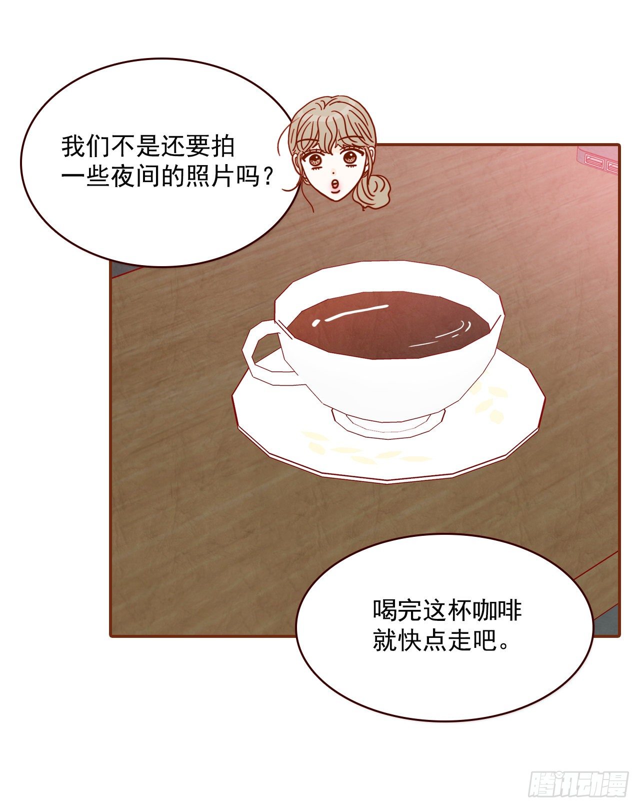 《在名为爱情的地方等你》9.OK！误会解除 第10页