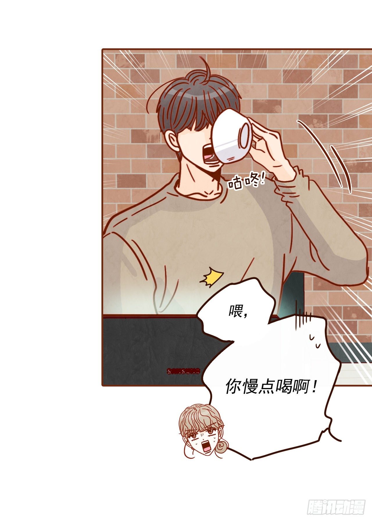 《在名为爱情的地方等你》9.OK！误会解除 第12页