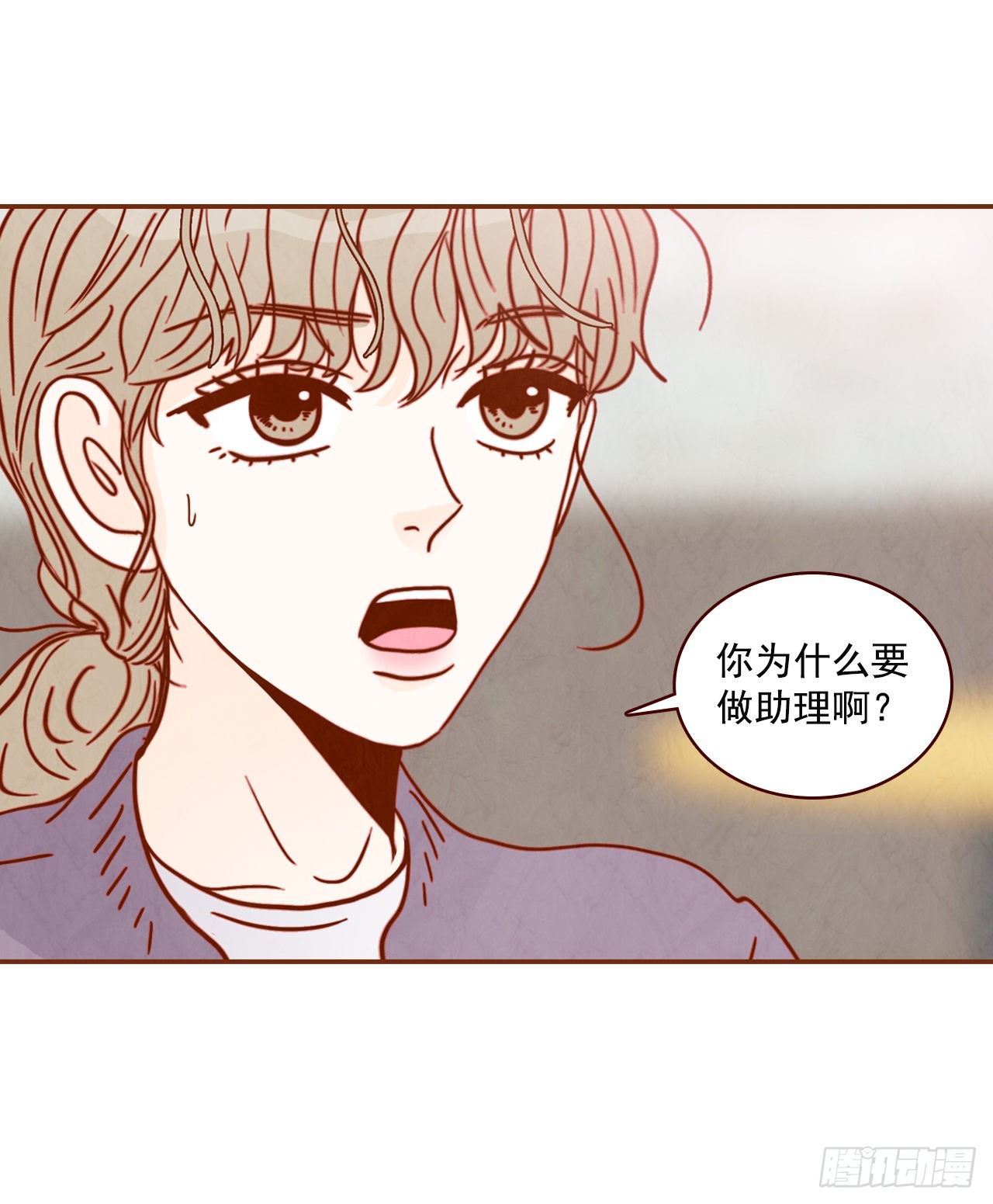 《在名为爱情的地方等你》9.OK！误会解除 第14页