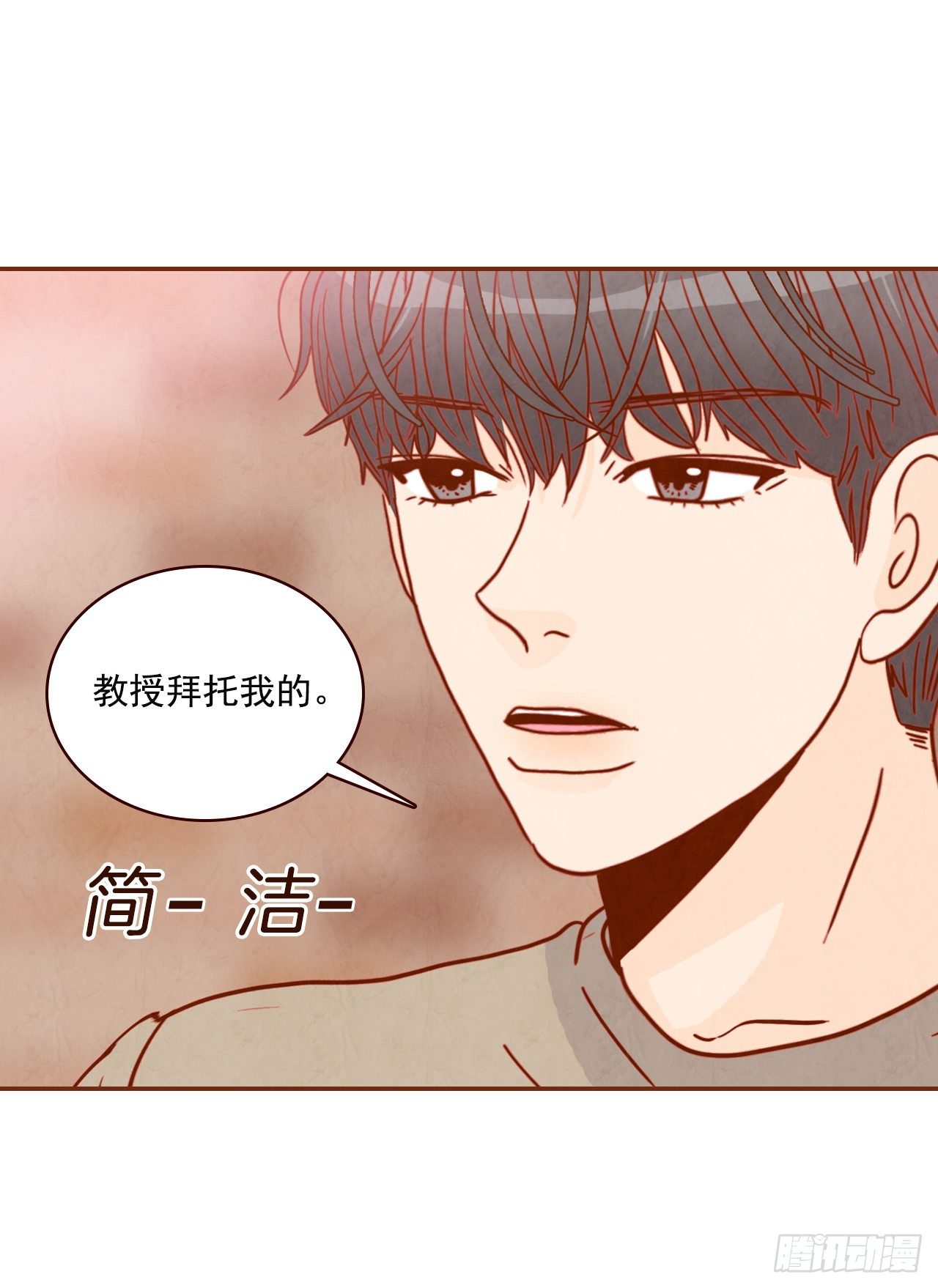 《在名为爱情的地方等你》9.OK！误会解除 第15页