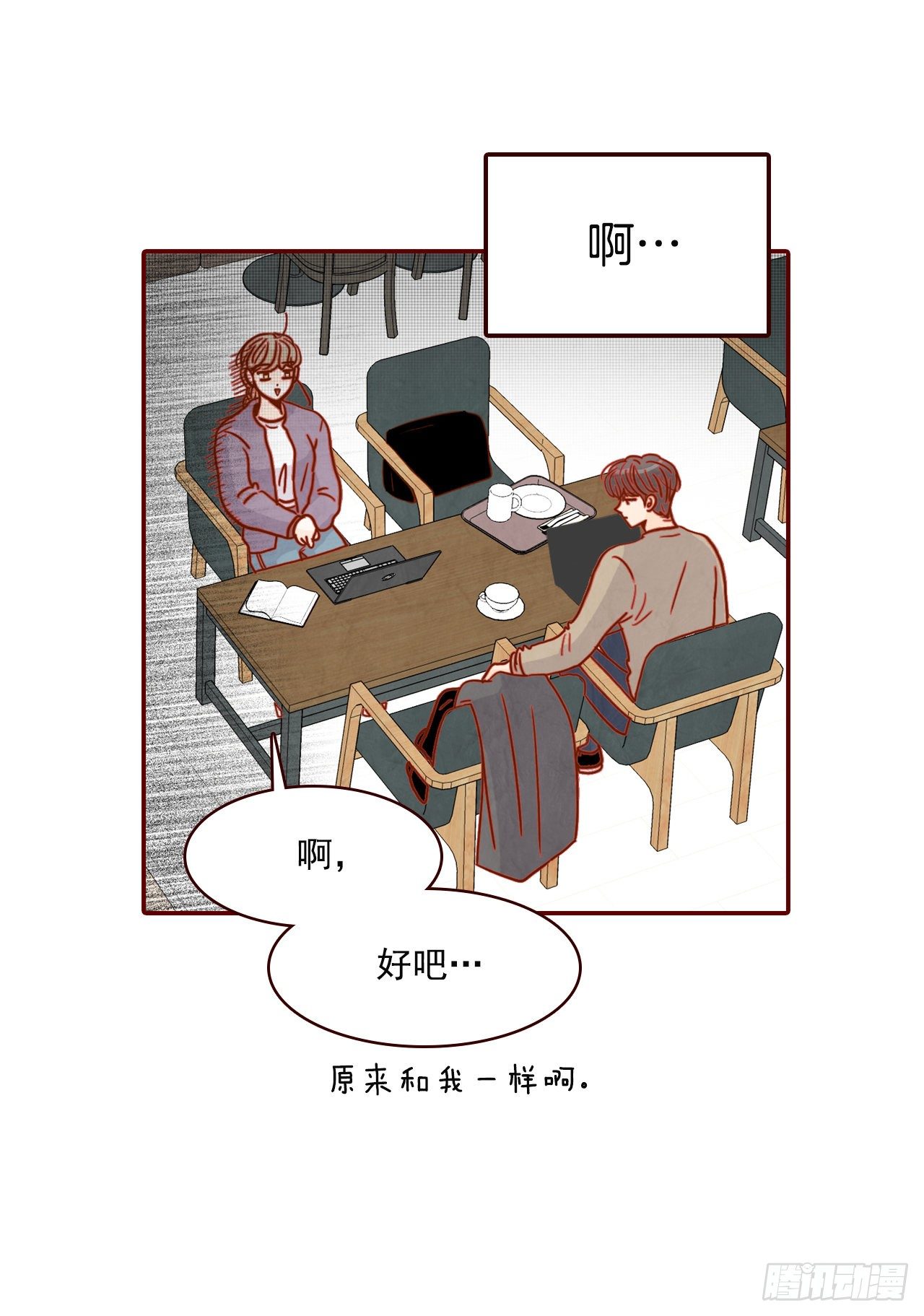 《在名为爱情的地方等你》9.OK！误会解除 第16页