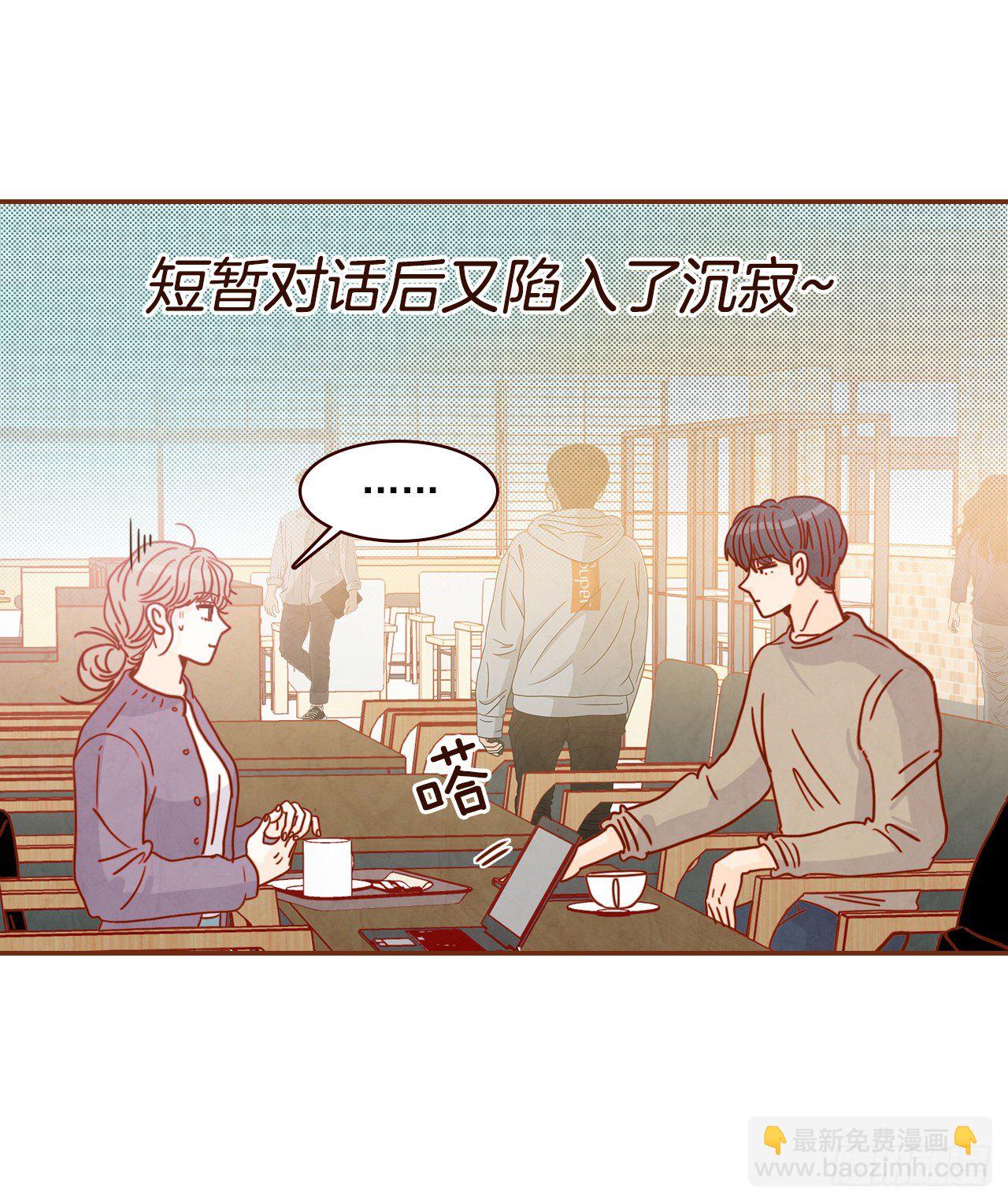 《在名为爱情的地方等你》9.OK！误会解除 第17页