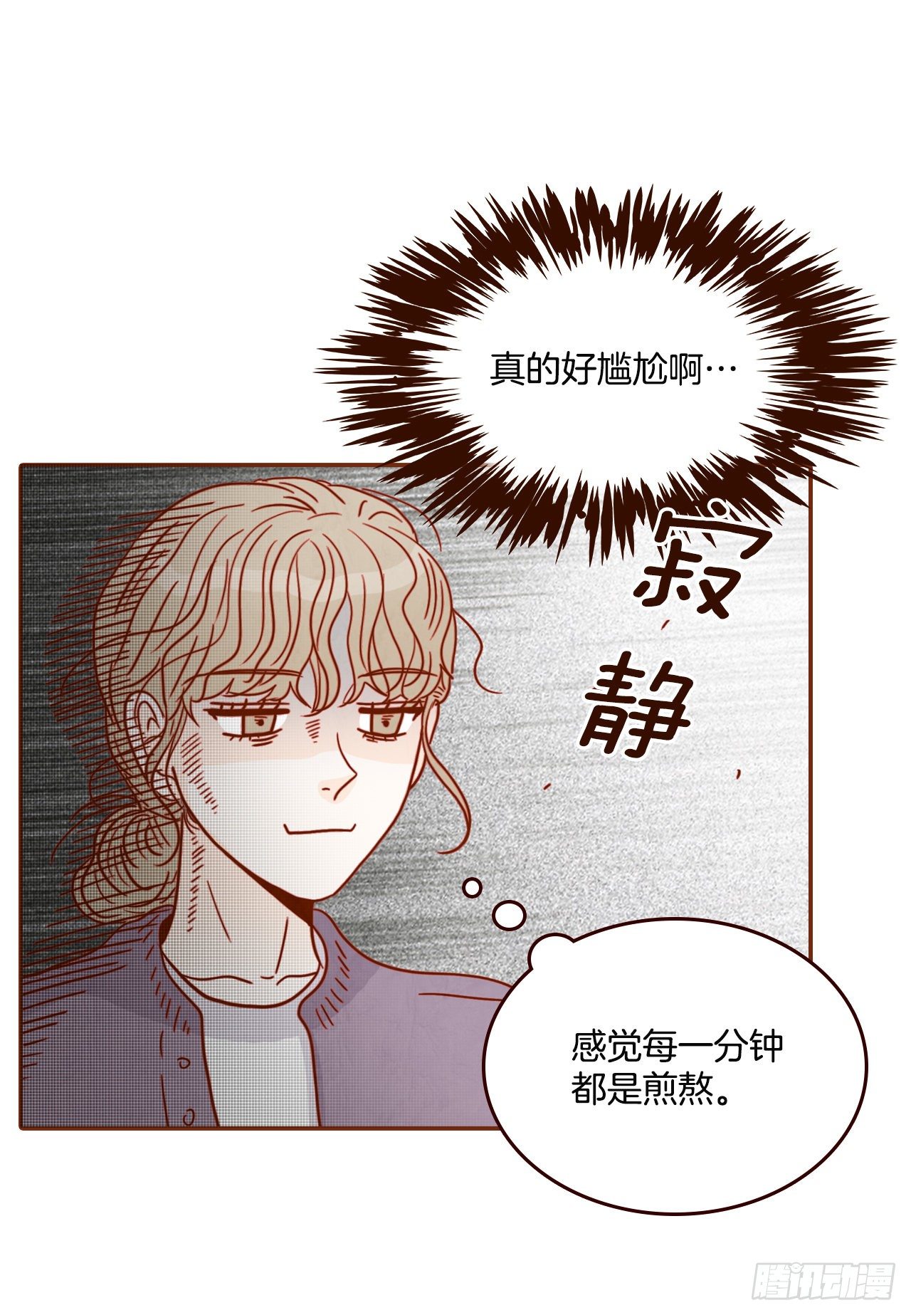 《在名为爱情的地方等你》9.OK！误会解除 第18页