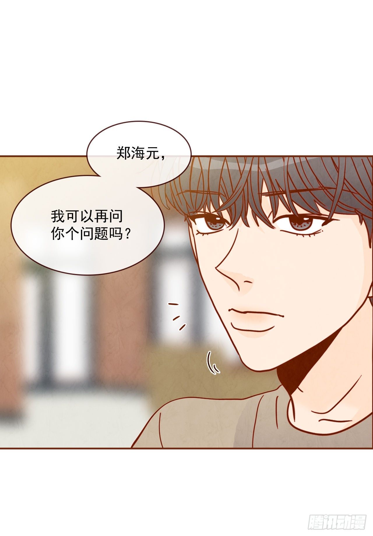 《在名为爱情的地方等你》9.OK！误会解除 第22页