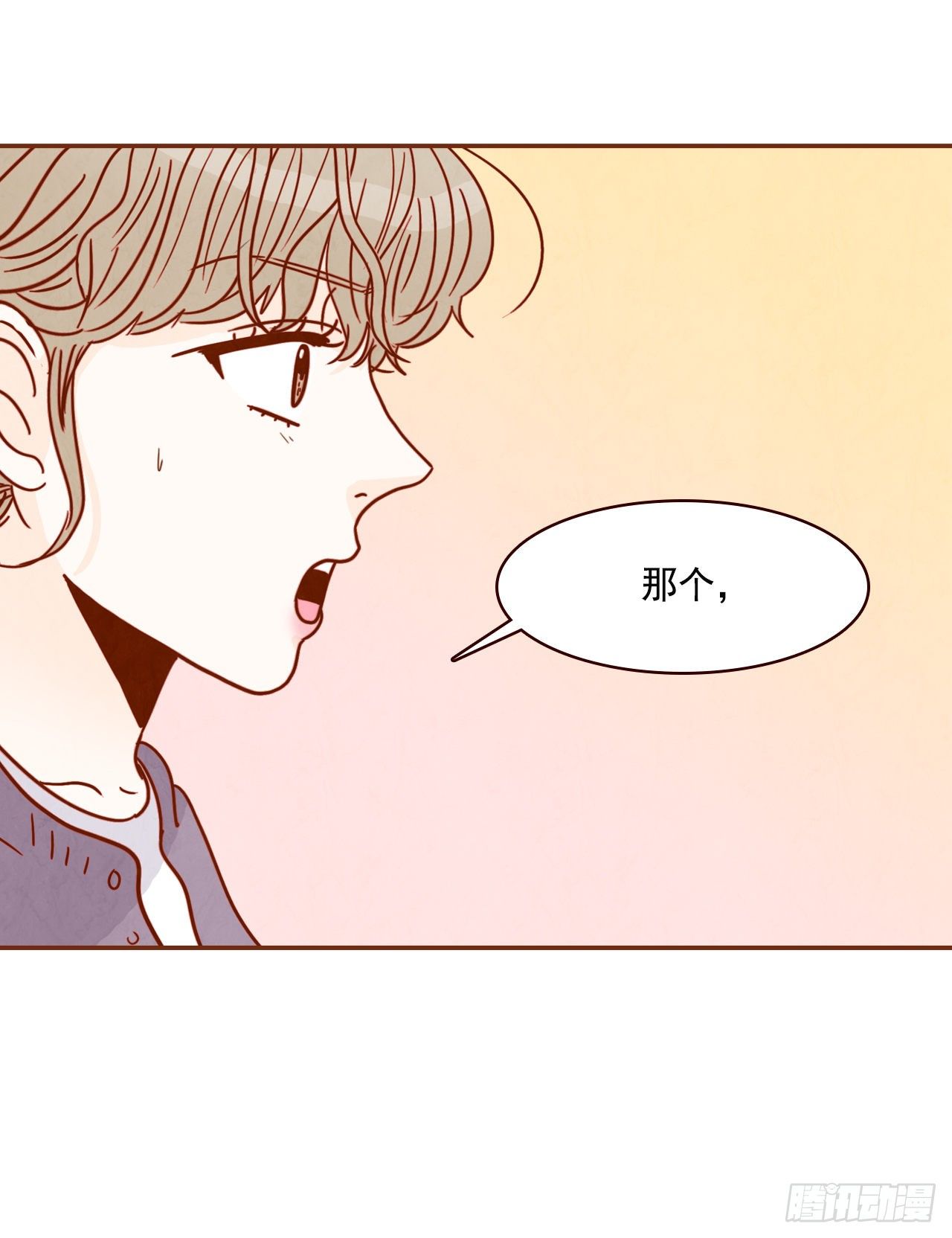 《在名为爱情的地方等你》9.OK！误会解除 第23页