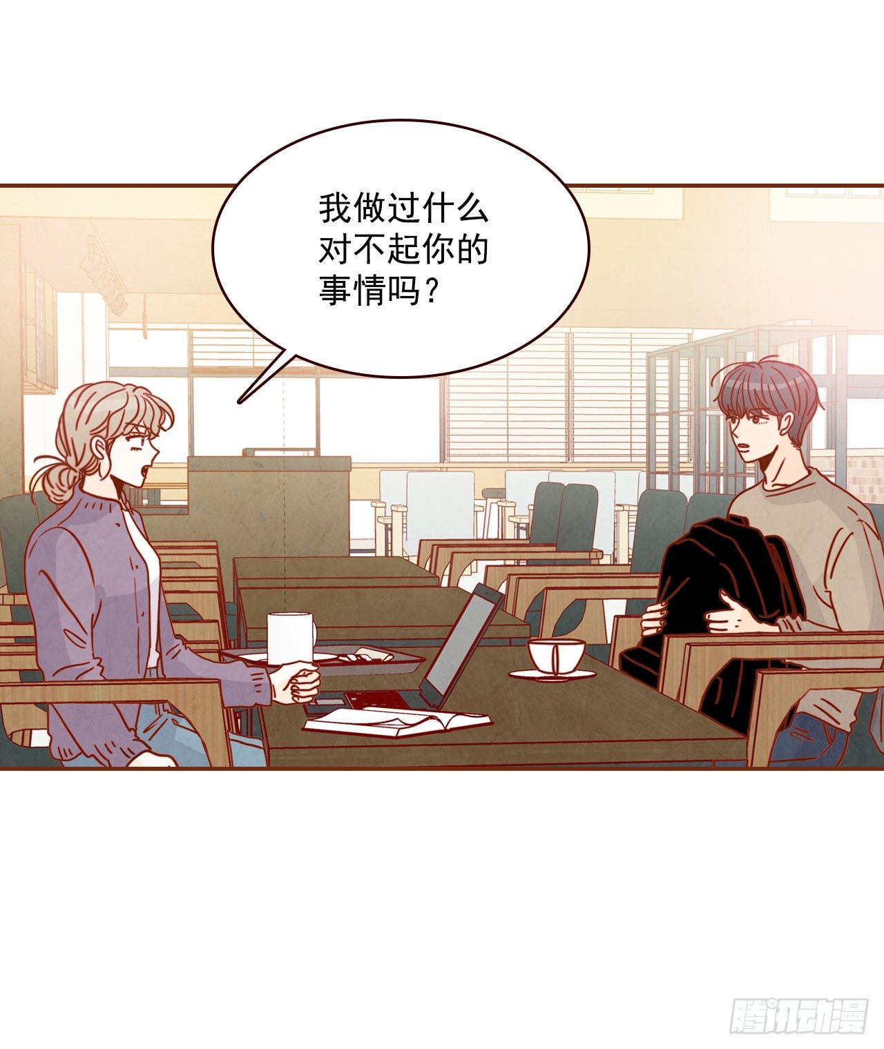 《在名为爱情的地方等你》9.OK！误会解除 第24页