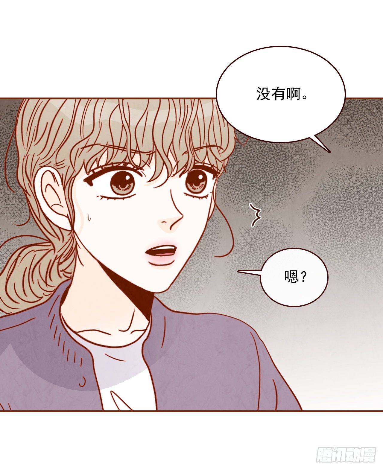 《在名为爱情的地方等你》9.OK！误会解除 第26页