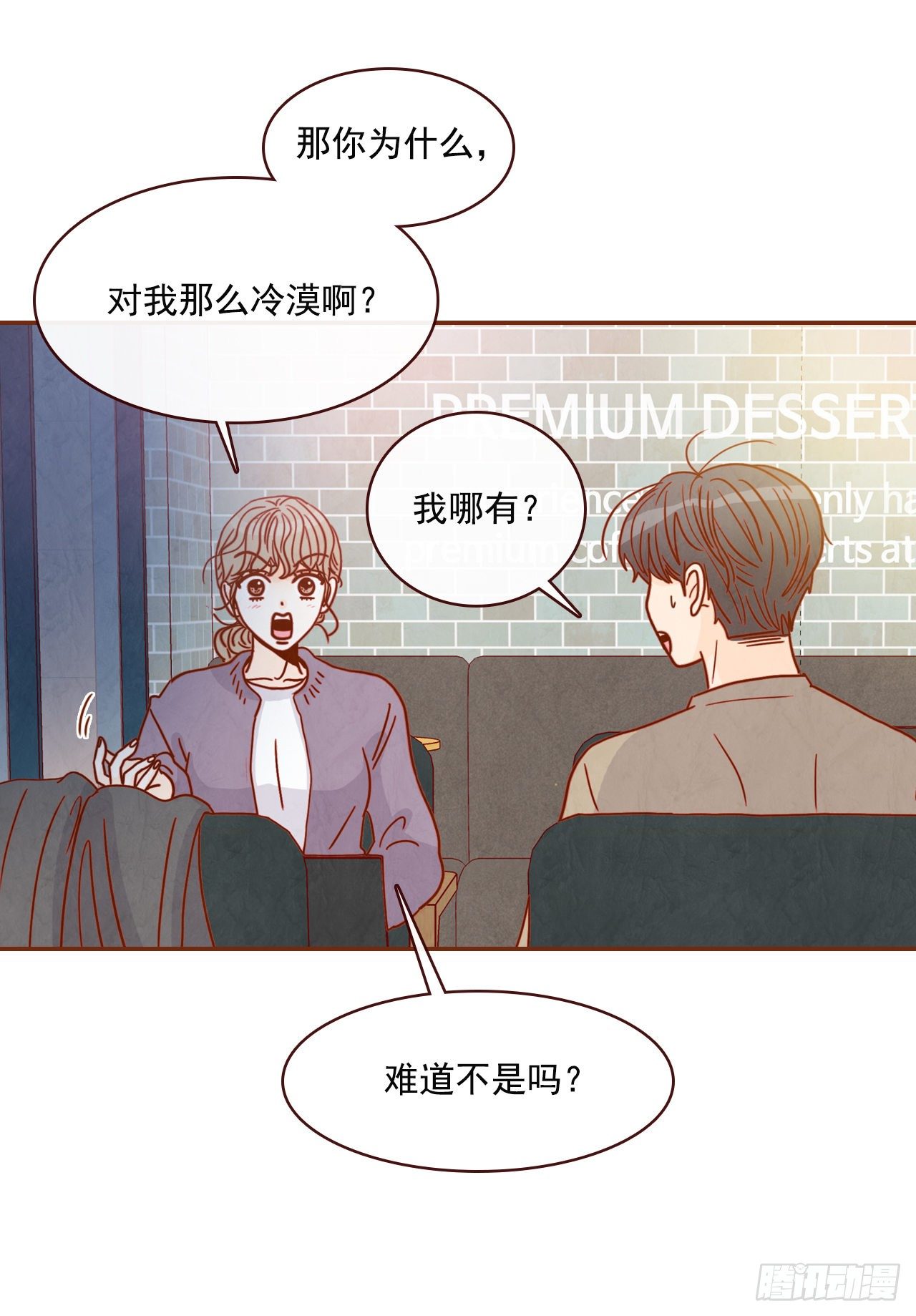 《在名为爱情的地方等你》9.OK！误会解除 第27页