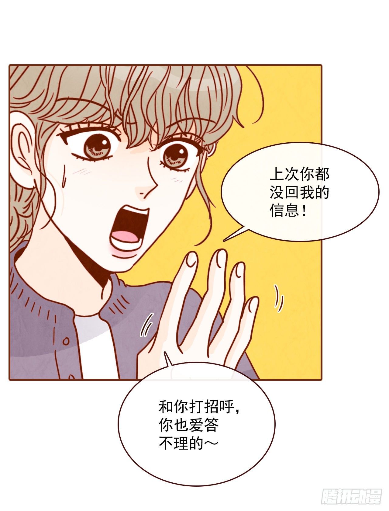 《在名为爱情的地方等你》9.OK！误会解除 第28页