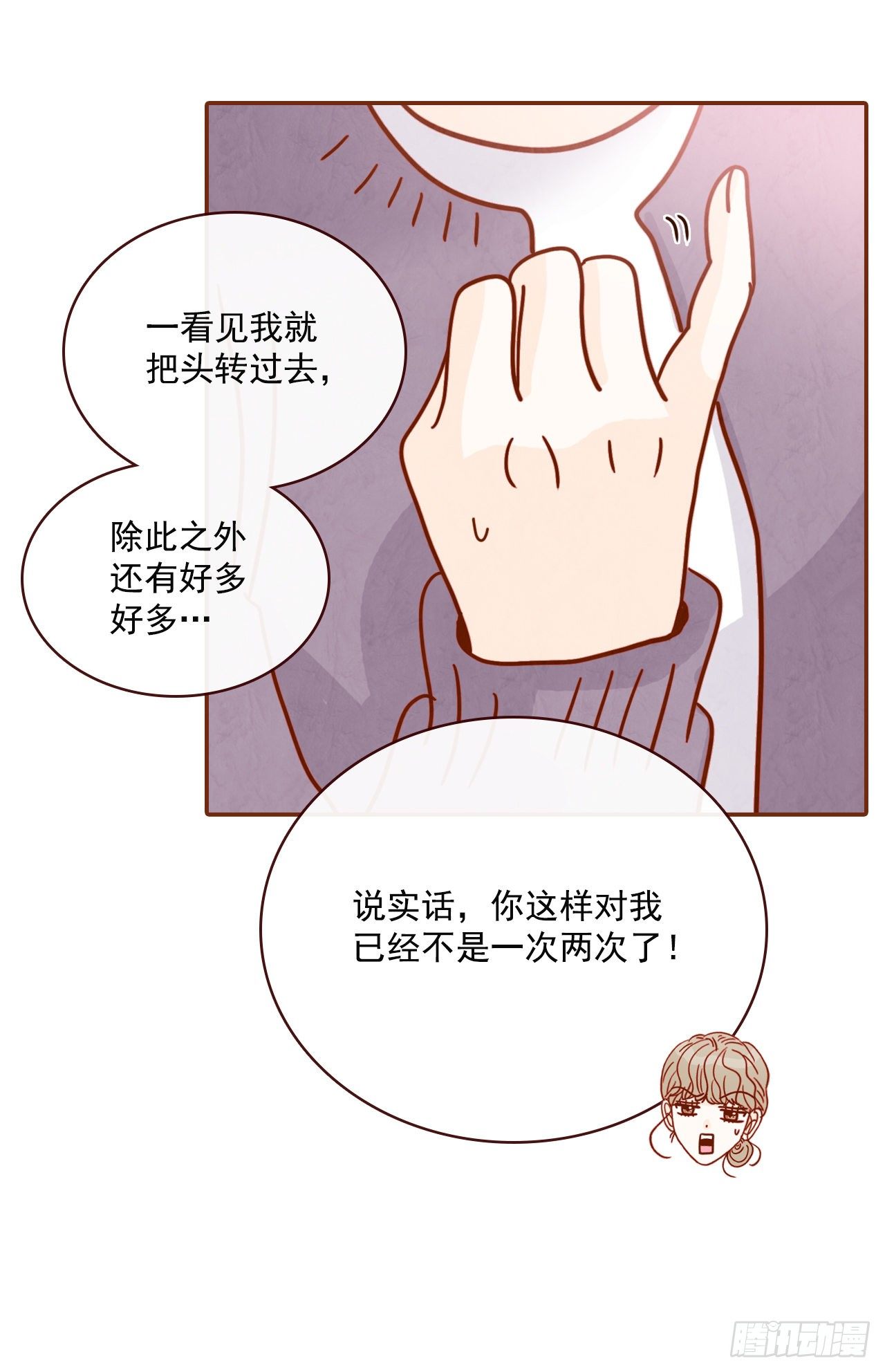 《在名为爱情的地方等你》9.OK！误会解除 第29页