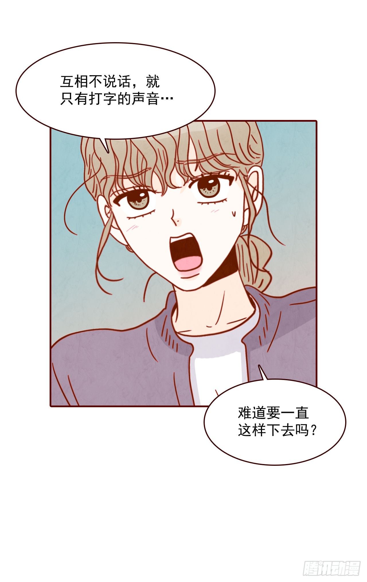 《在名为爱情的地方等你》9.OK！误会解除 第31页