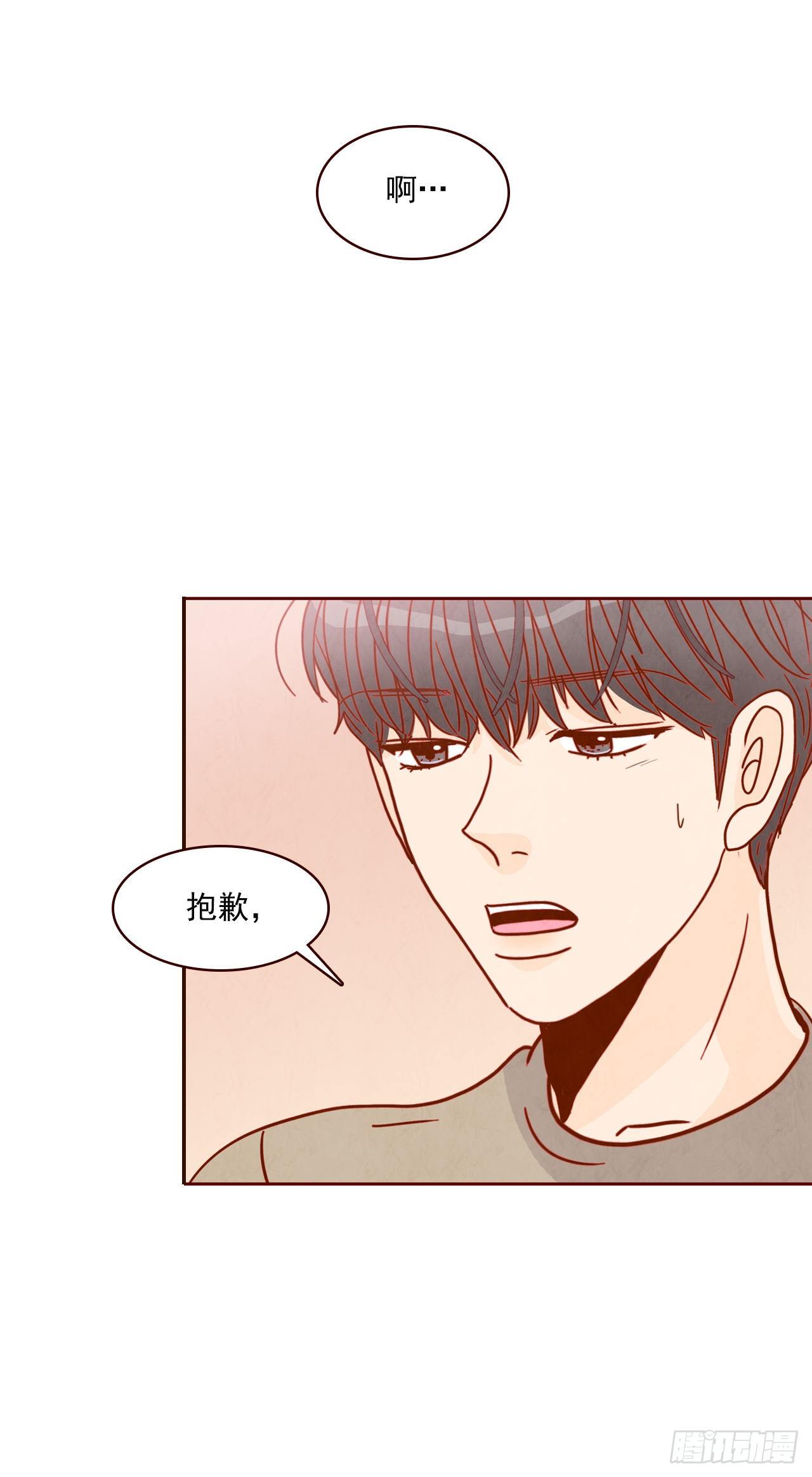 《在名为爱情的地方等你》9.OK！误会解除 第32页