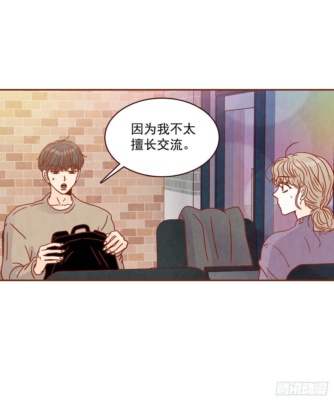 《在名为爱情的地方等你》9.OK！误会解除 第33页