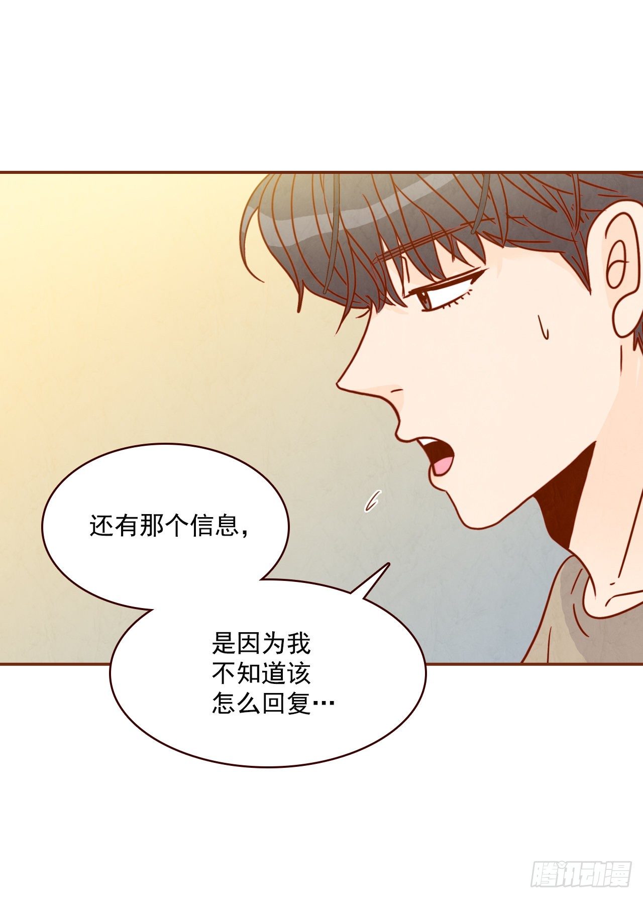 《在名为爱情的地方等你》9.OK！误会解除 第34页