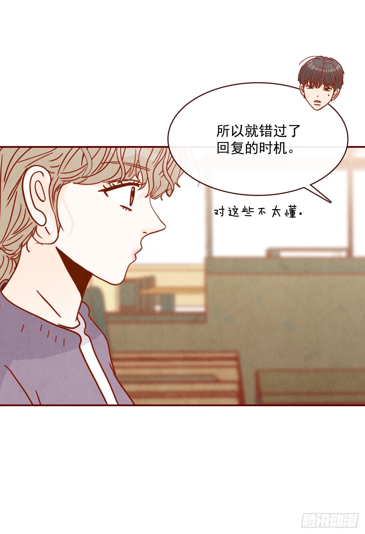 《在名为爱情的地方等你》9.OK！误会解除 第35页
