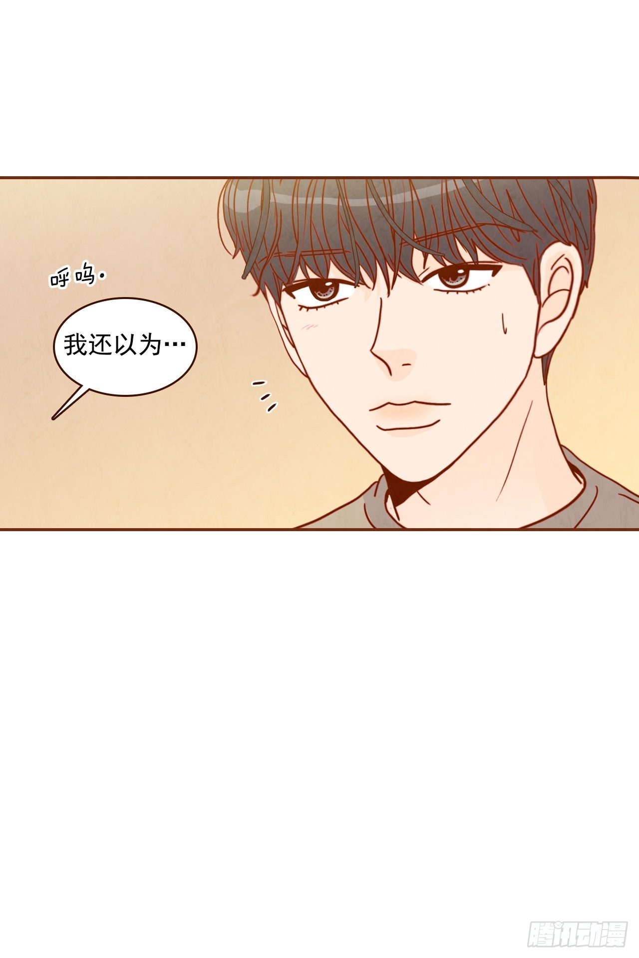 《在名为爱情的地方等你》9.OK！误会解除 第38页