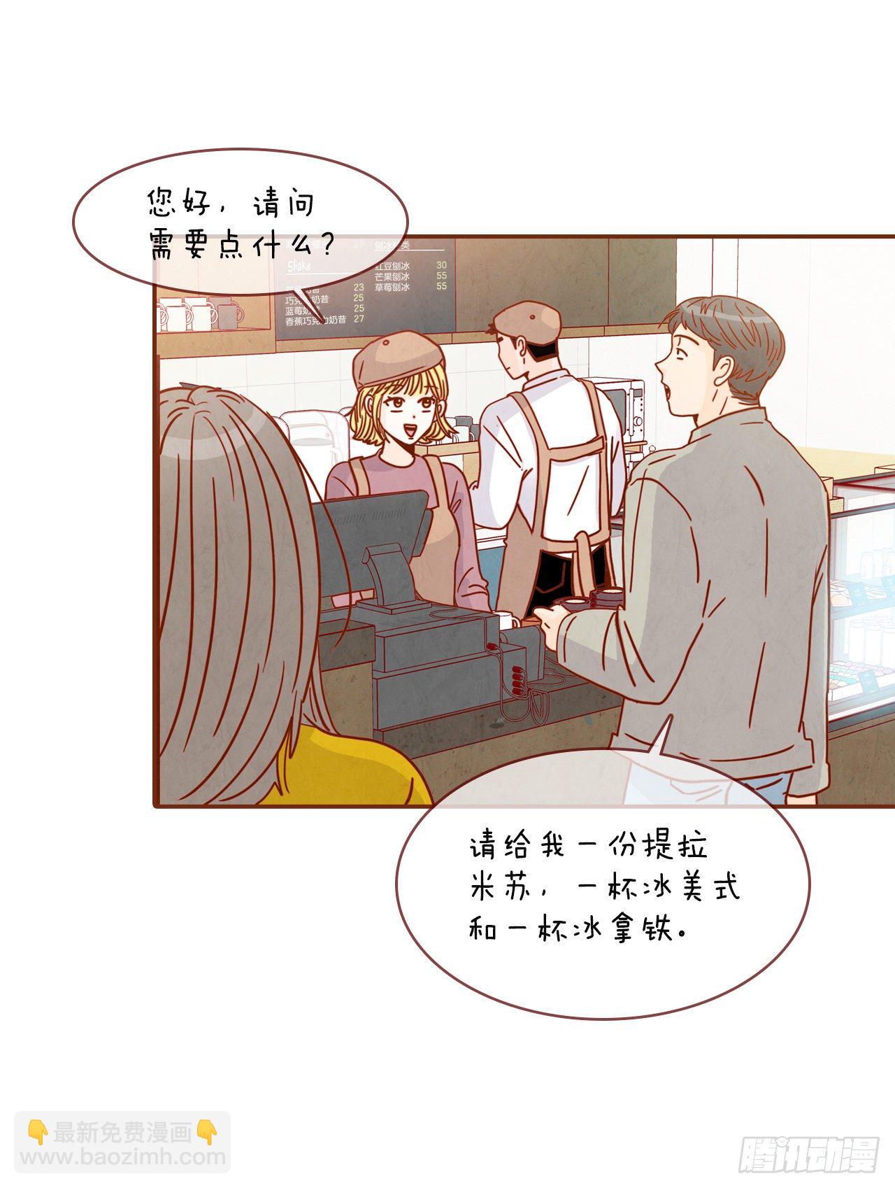 《在名为爱情的地方等你》9.OK！误会解除 第3页