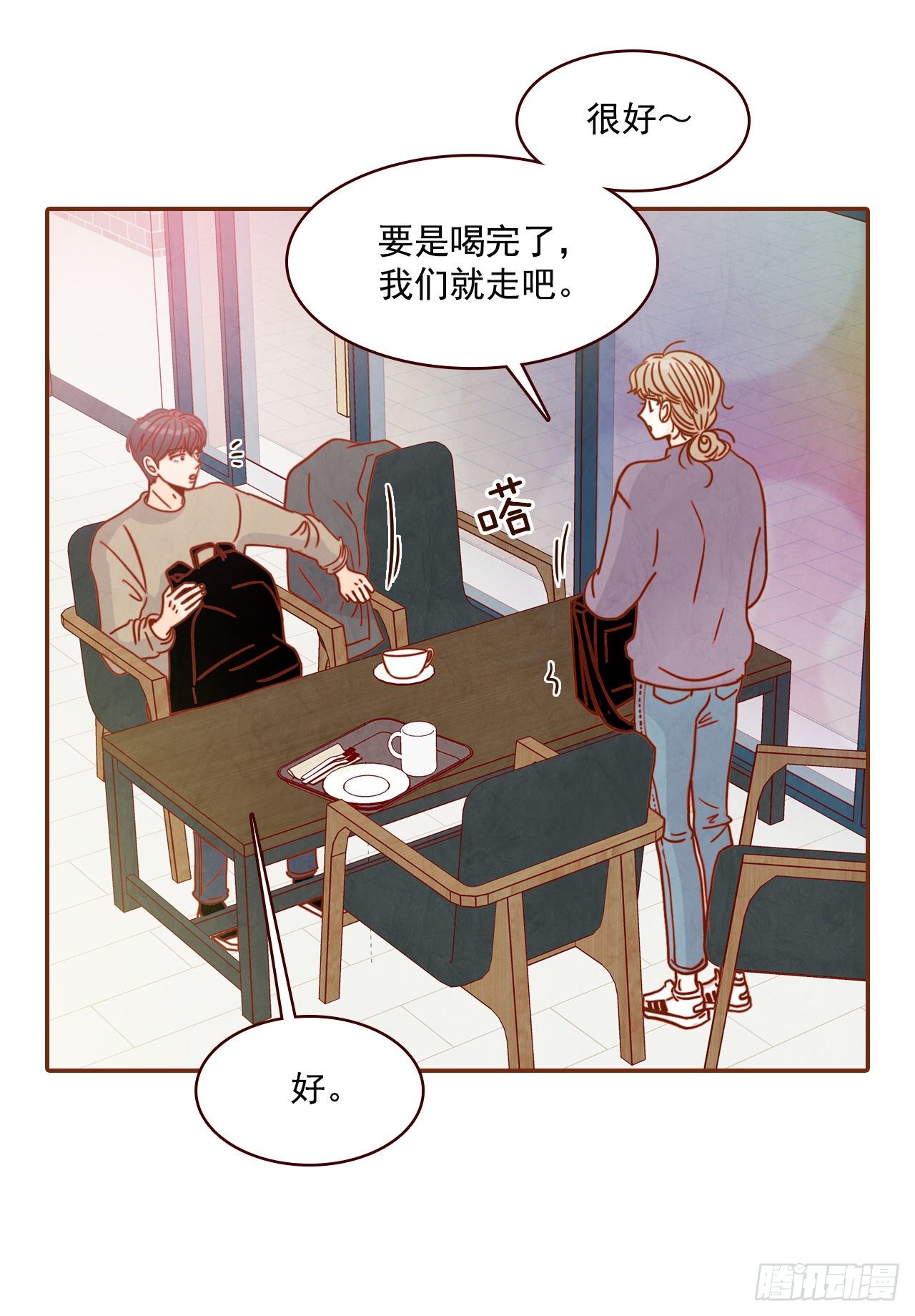 《在名为爱情的地方等你》9.OK！误会解除 第44页