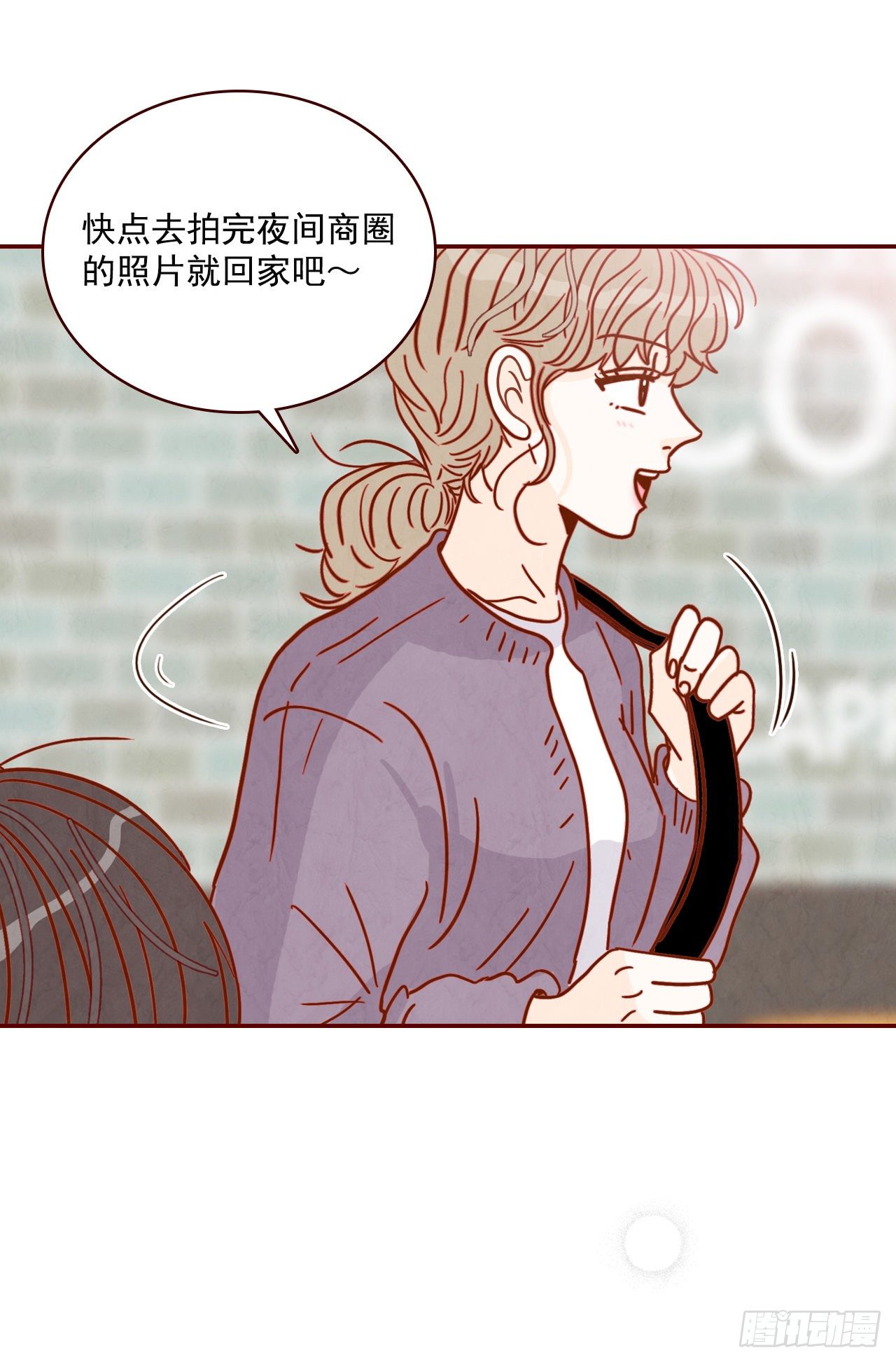 《在名为爱情的地方等你》9.OK！误会解除 第45页