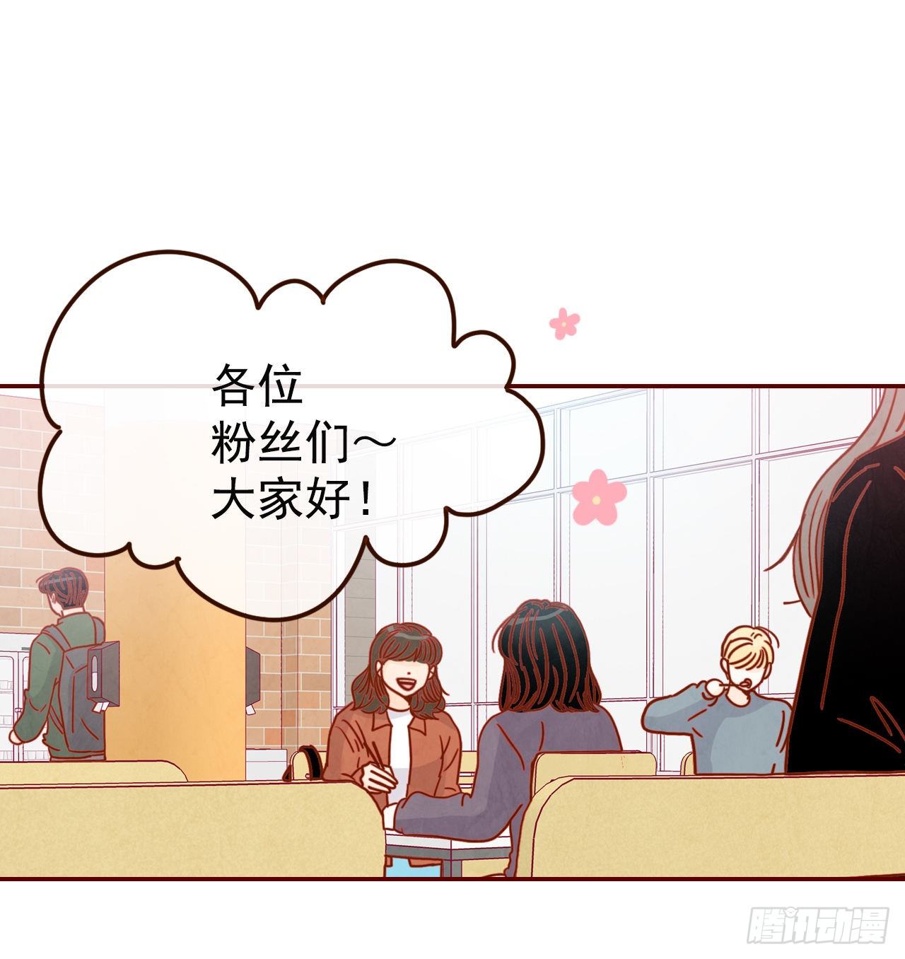 《在名为爱情的地方等你》9.OK！误会解除 第48页