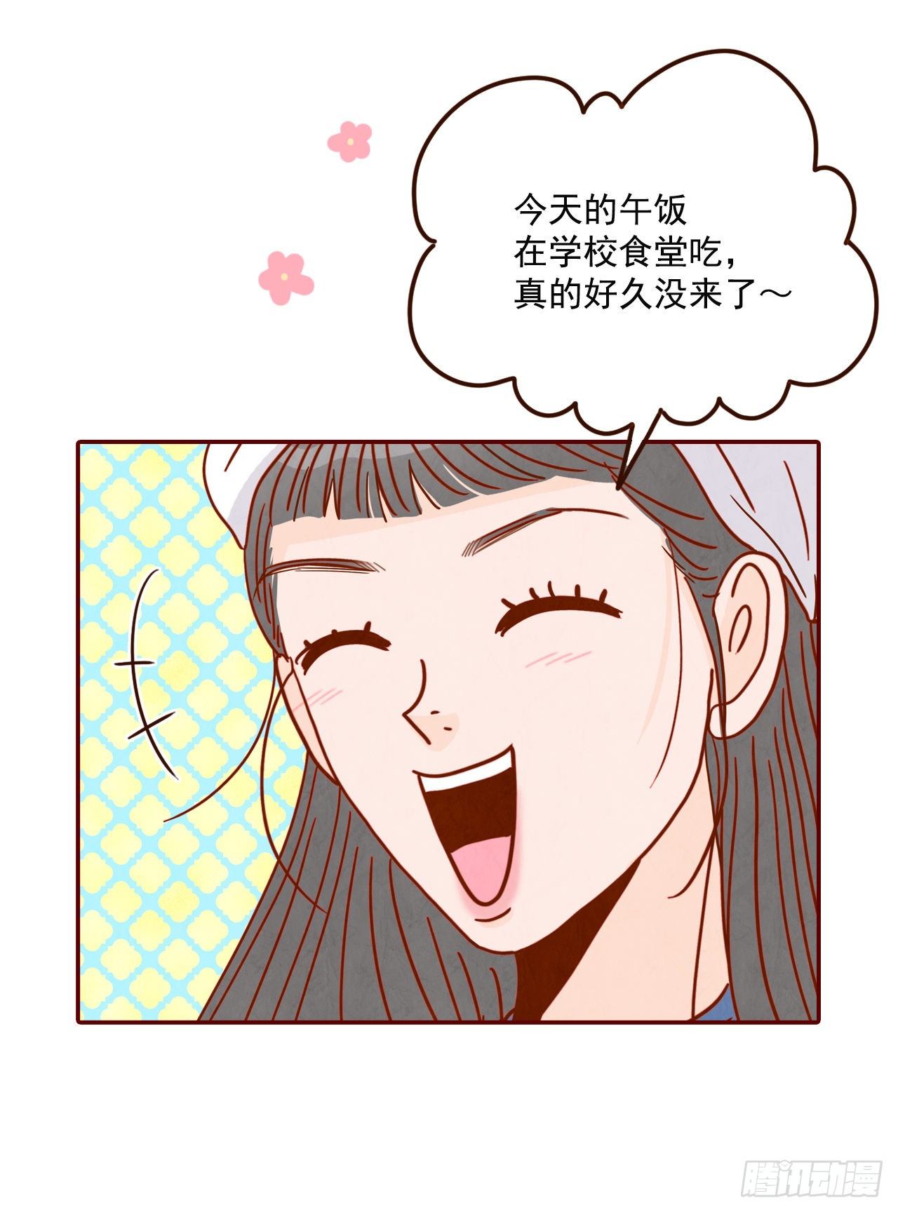 《在名为爱情的地方等你》9.OK！误会解除 第49页