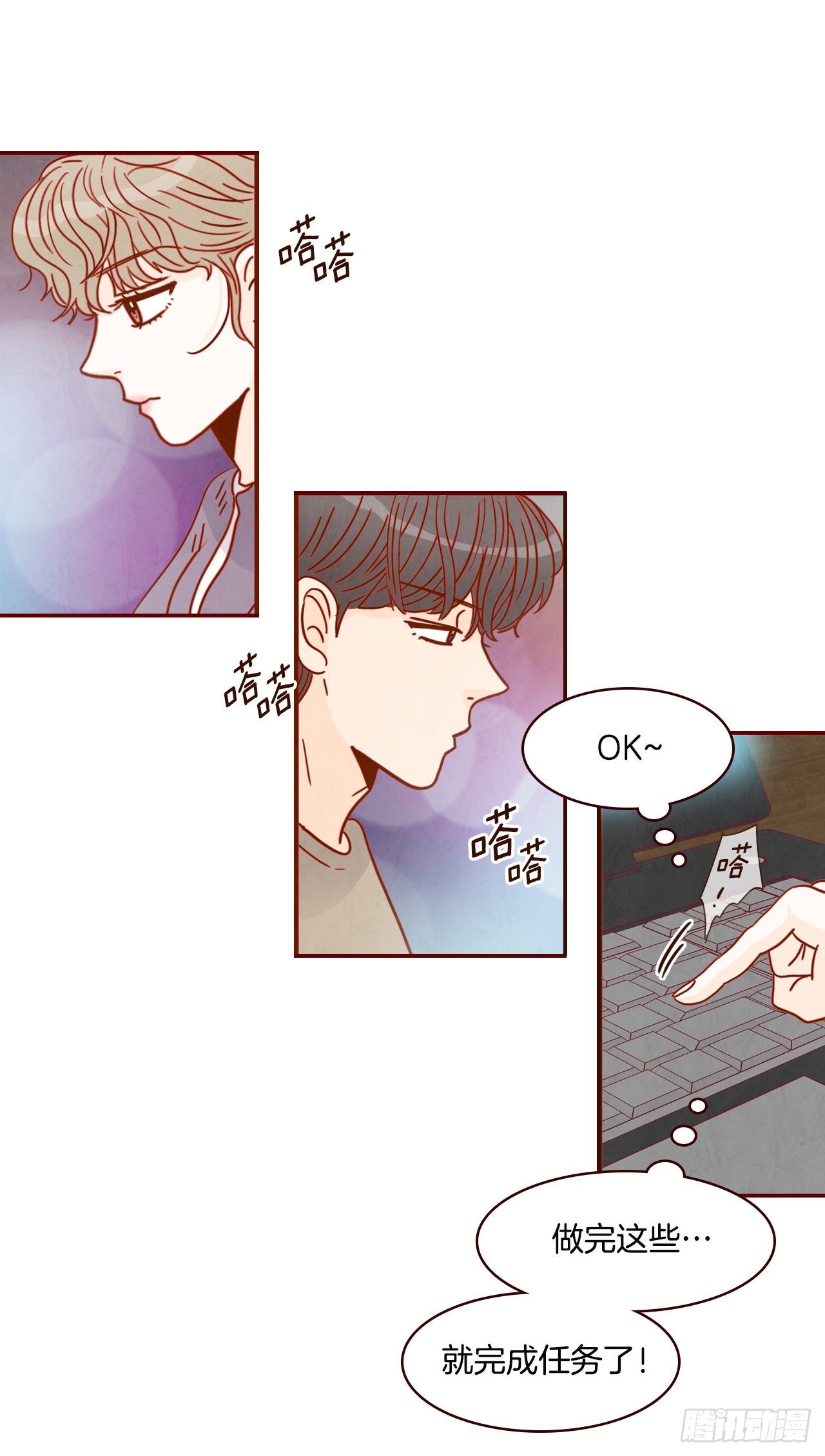 《在名为爱情的地方等你》9.OK！误会解除 第5页