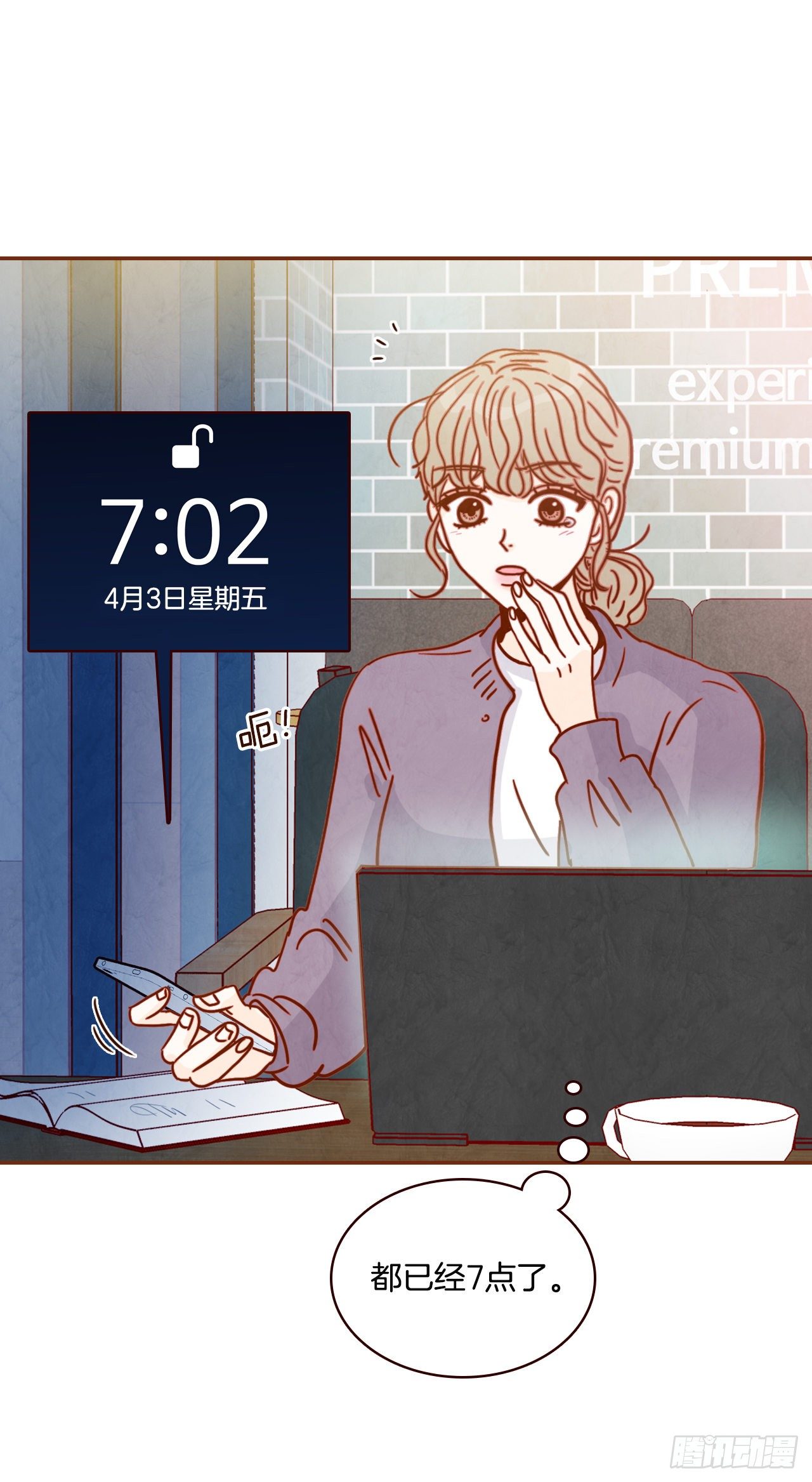 《在名为爱情的地方等你》9.OK！误会解除 第7页
