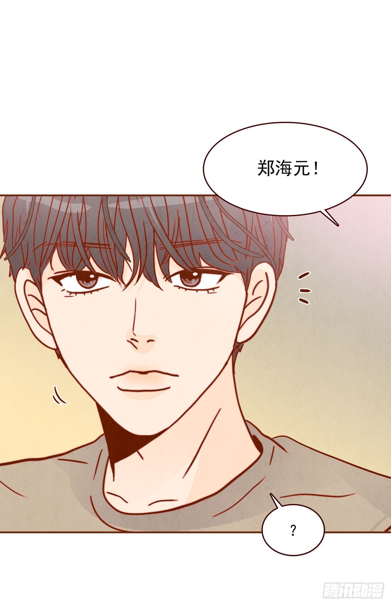 《在名为爱情的地方等你》9.OK！误会解除 第9页