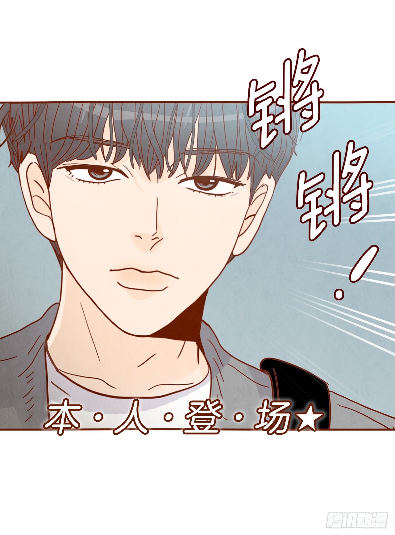 《在名为爱情的地方等你》8.那小子，有点东西… 第11页