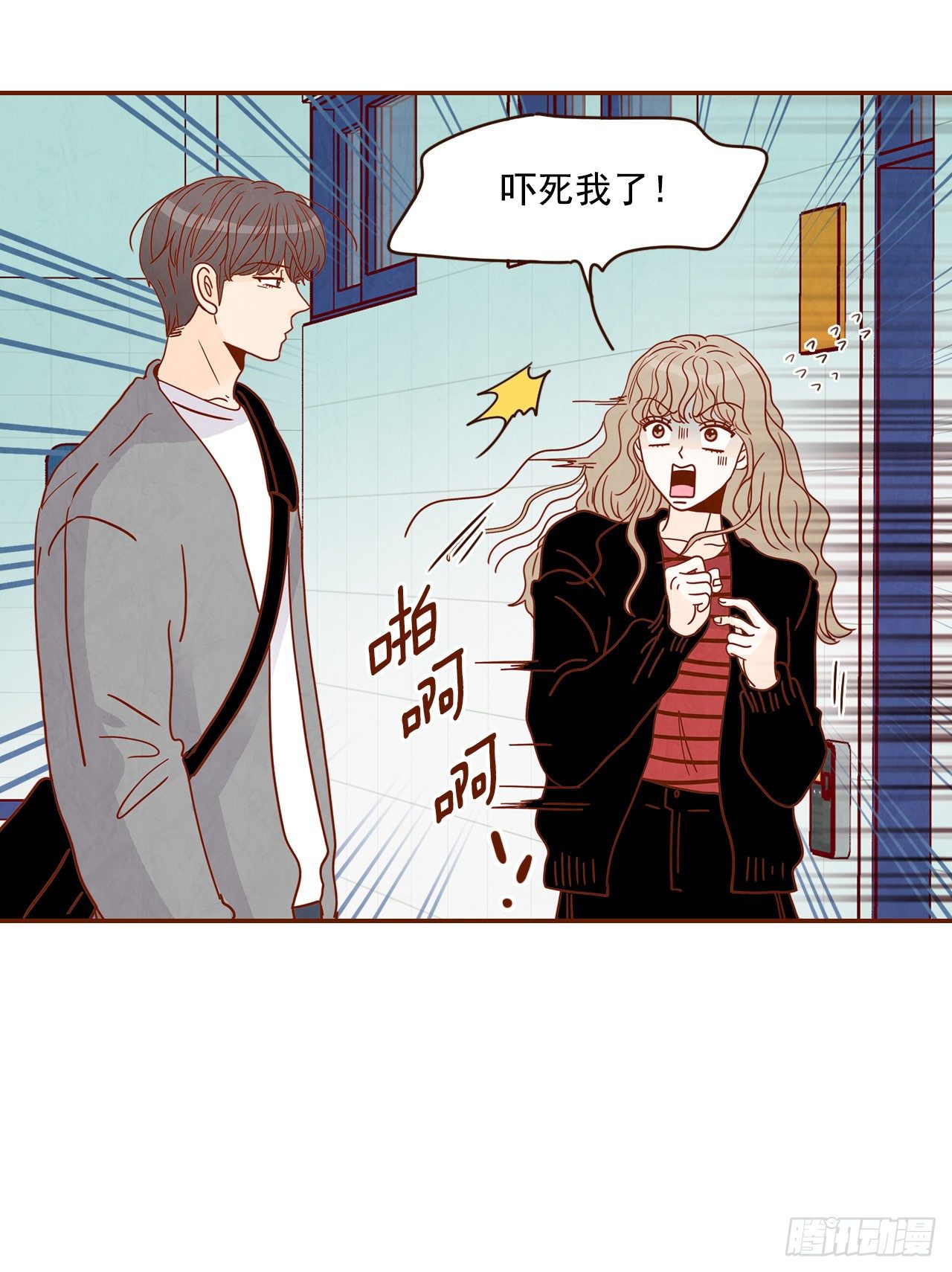 《在名为爱情的地方等你》8.那小子，有点东西… 第12页