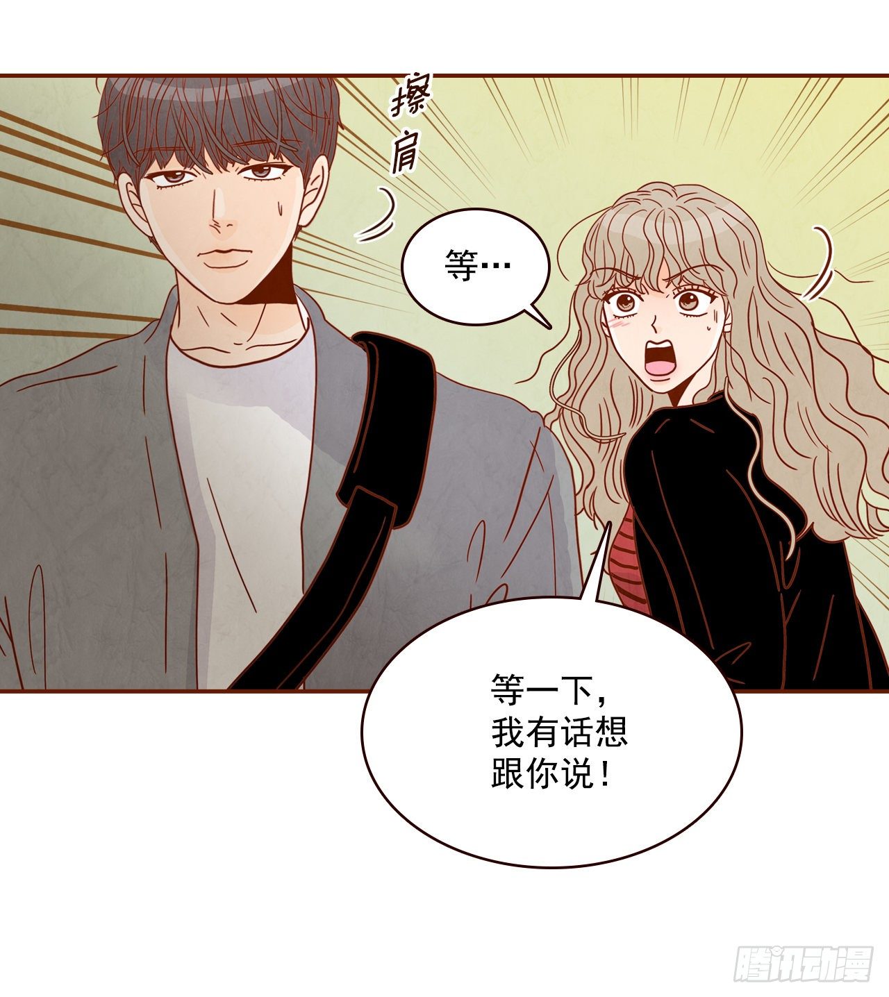 《在名为爱情的地方等你》8.那小子，有点东西… 第14页