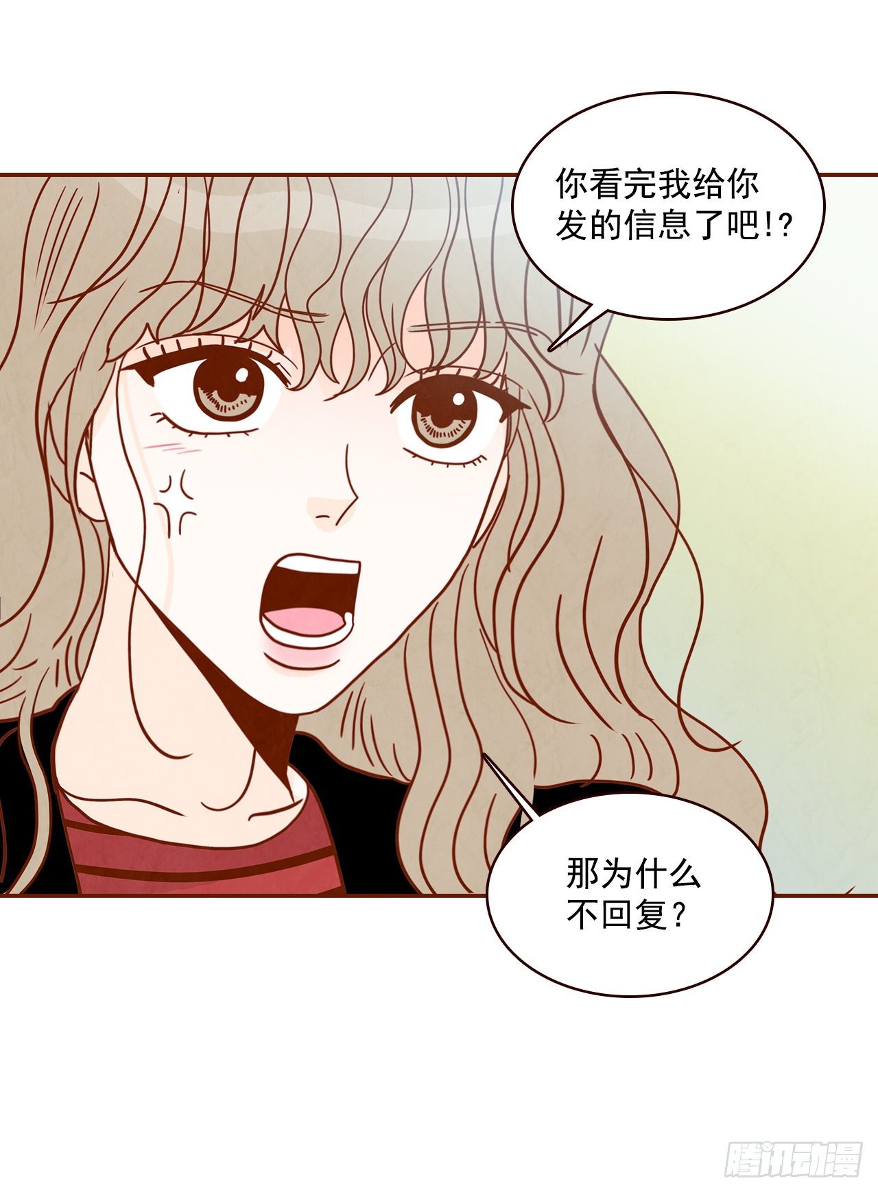 《在名为爱情的地方等你》8.那小子，有点东西… 第16页