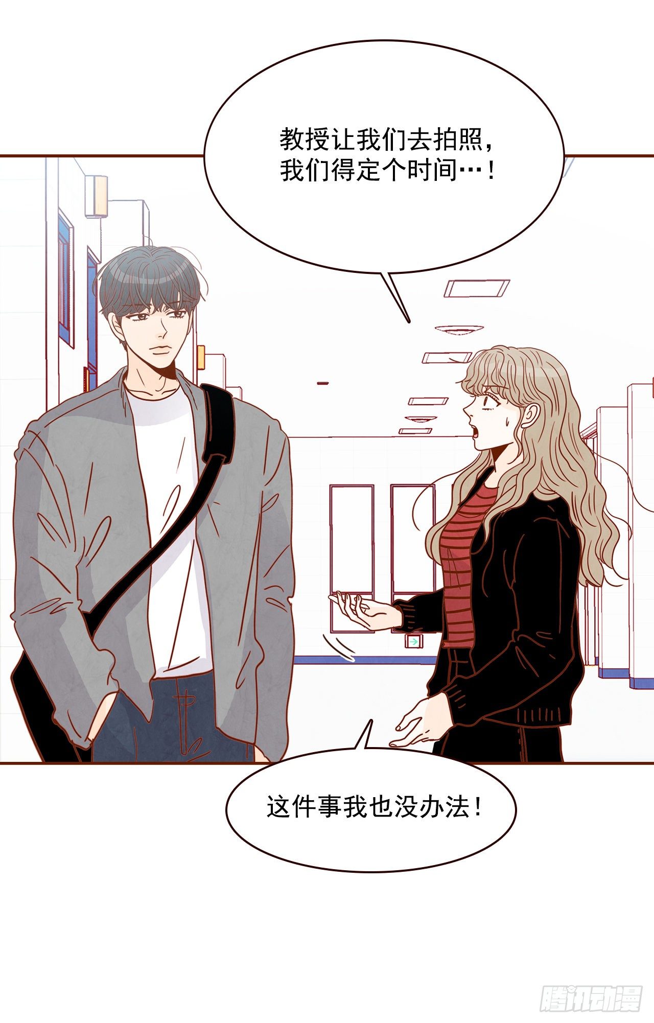 《在名为爱情的地方等你》8.那小子，有点东西… 第17页