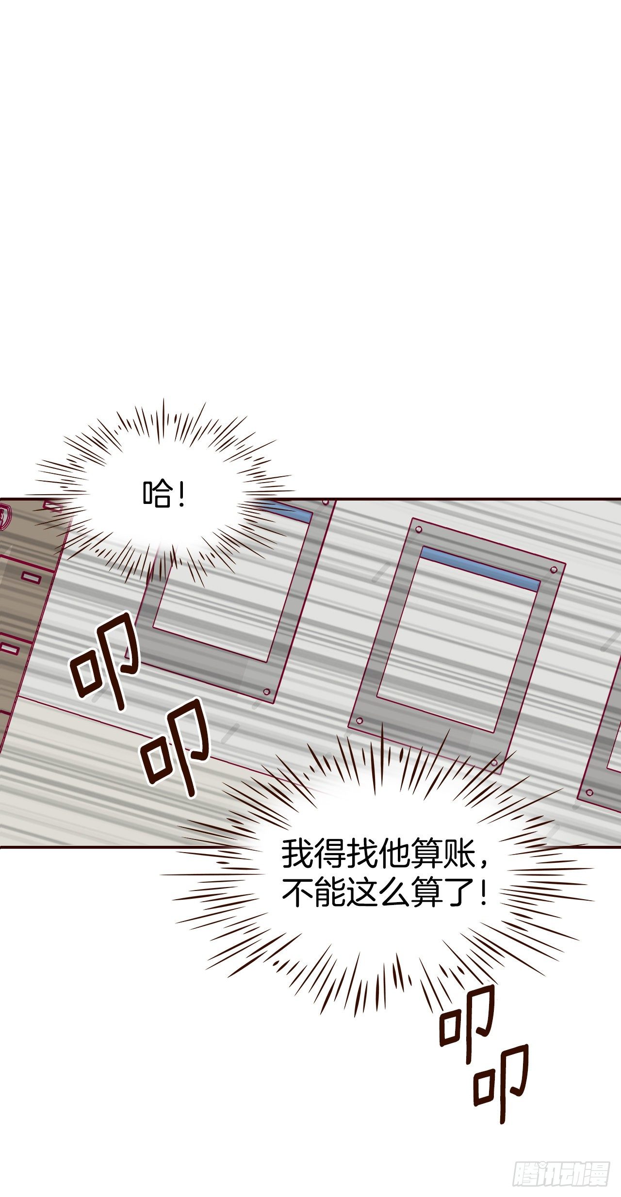 《在名为爱情的地方等你》8.那小子，有点东西… 第1页