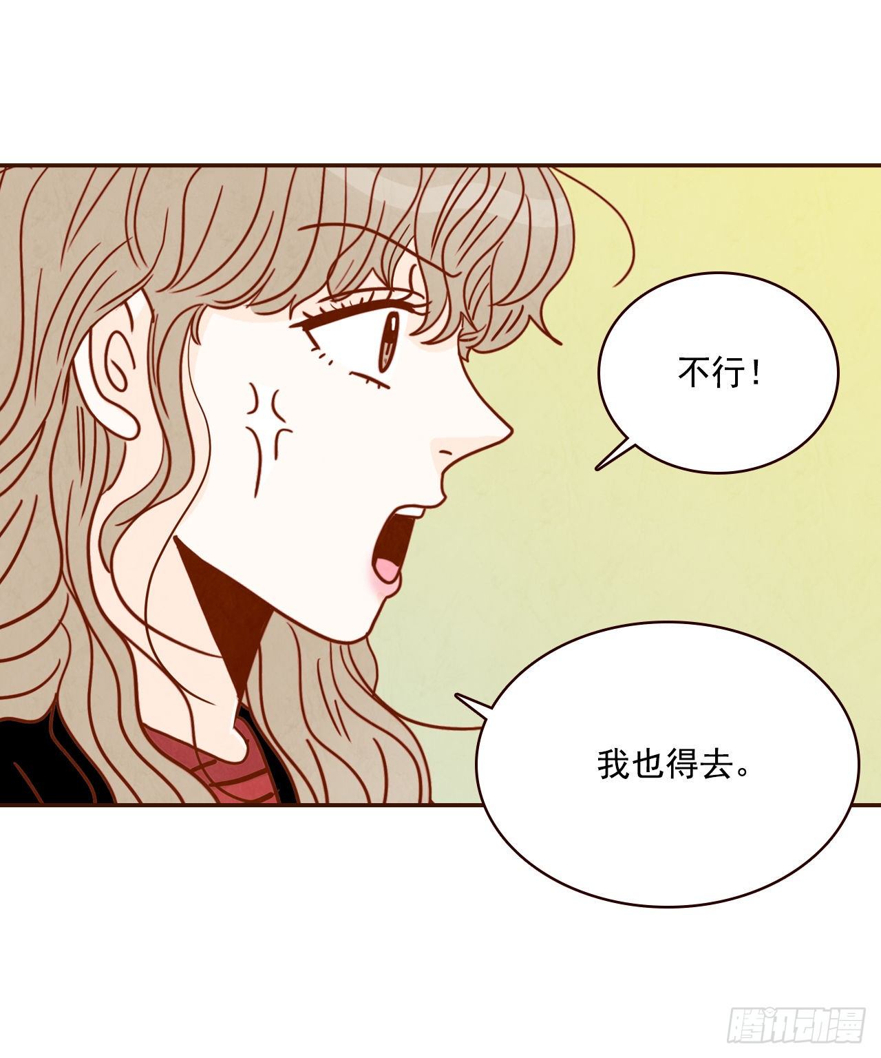 《在名为爱情的地方等你》8.那小子，有点东西… 第20页