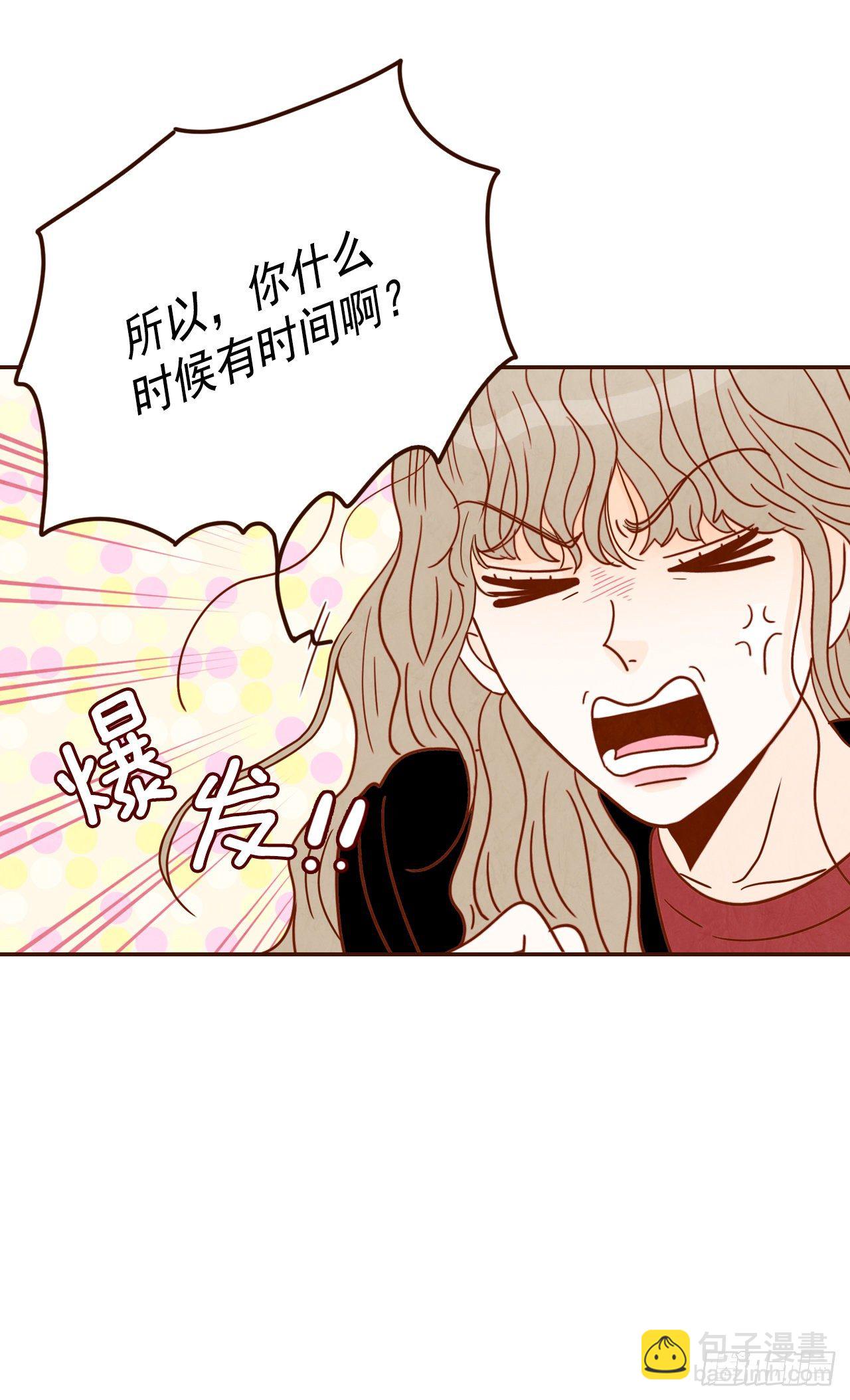 《在名为爱情的地方等你》8.那小子，有点东西… 第23页